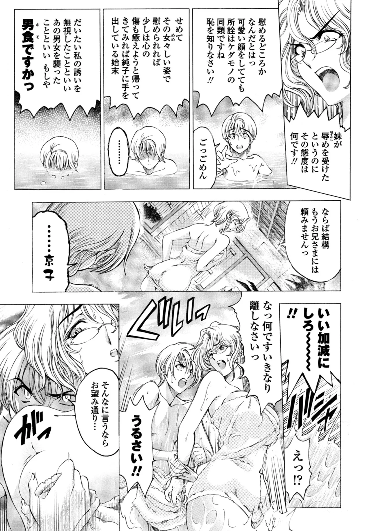 COMIC ペンギンクラブ 2025年11月号 Page.77