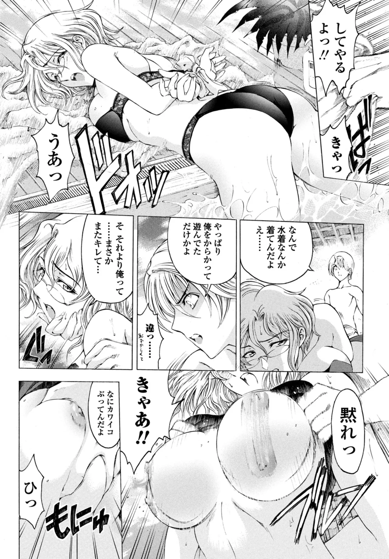 COMIC ペンギンクラブ 2025年11月号 Page.78