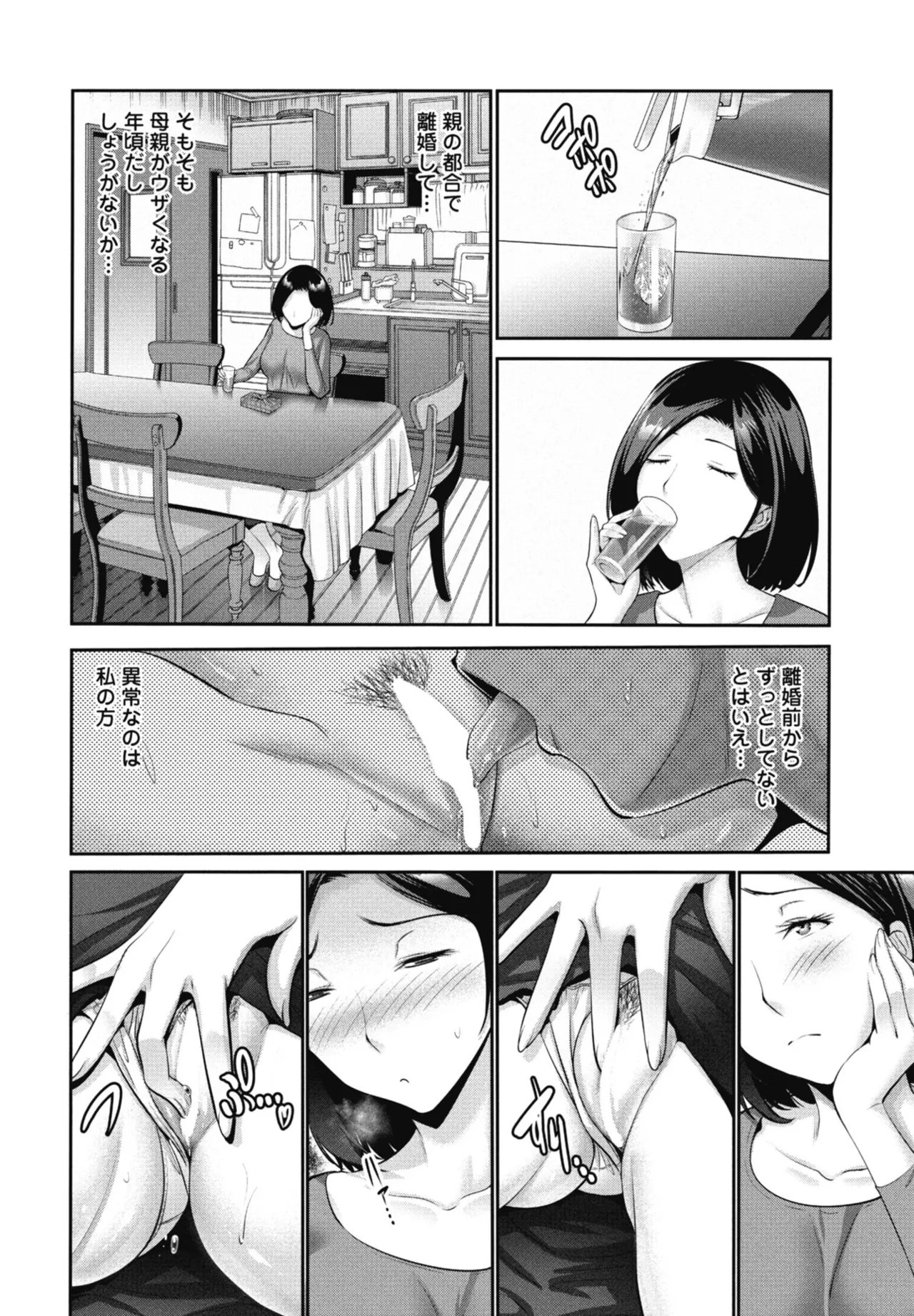 COMIC ペンギンクラブ 2025年11月号 Page.94