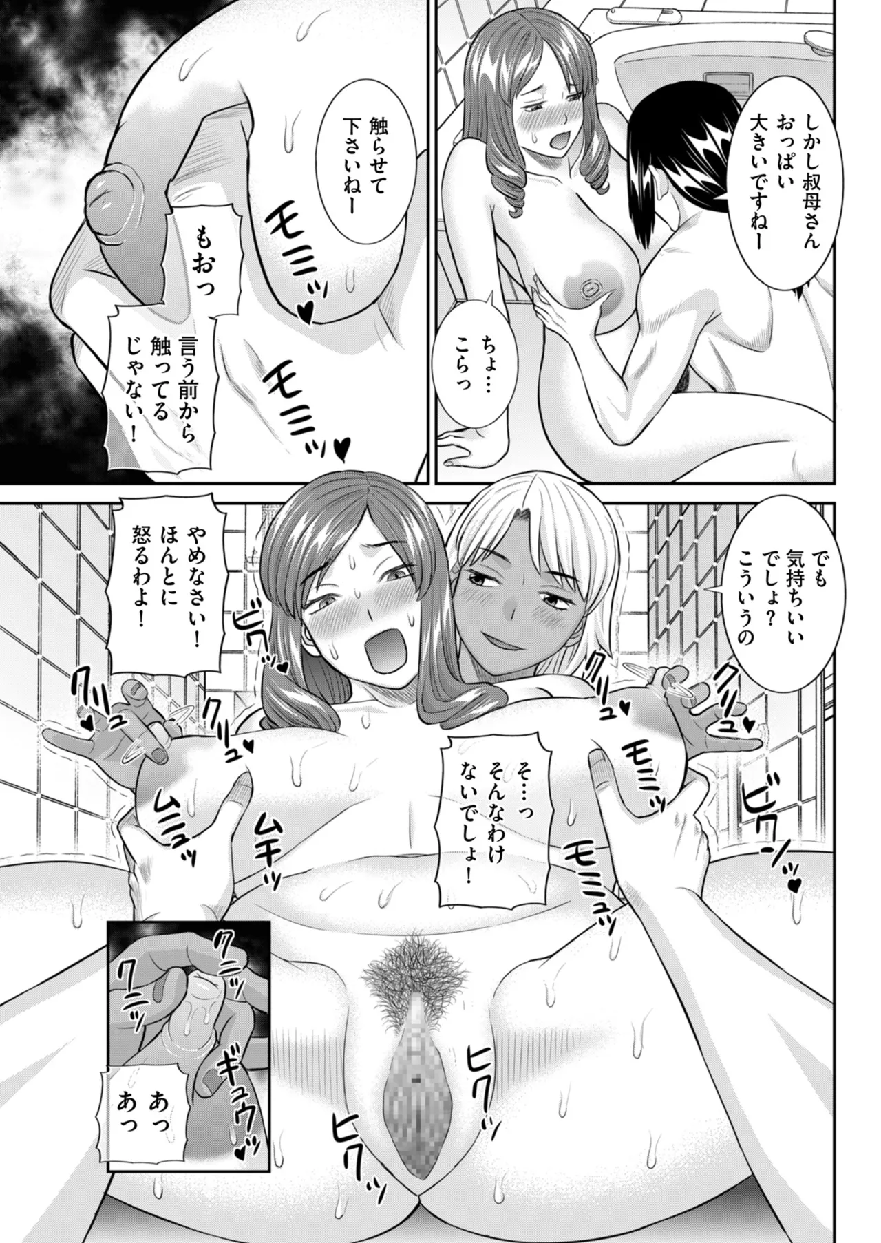 メンズゴールド 2024年01月号 Page.105