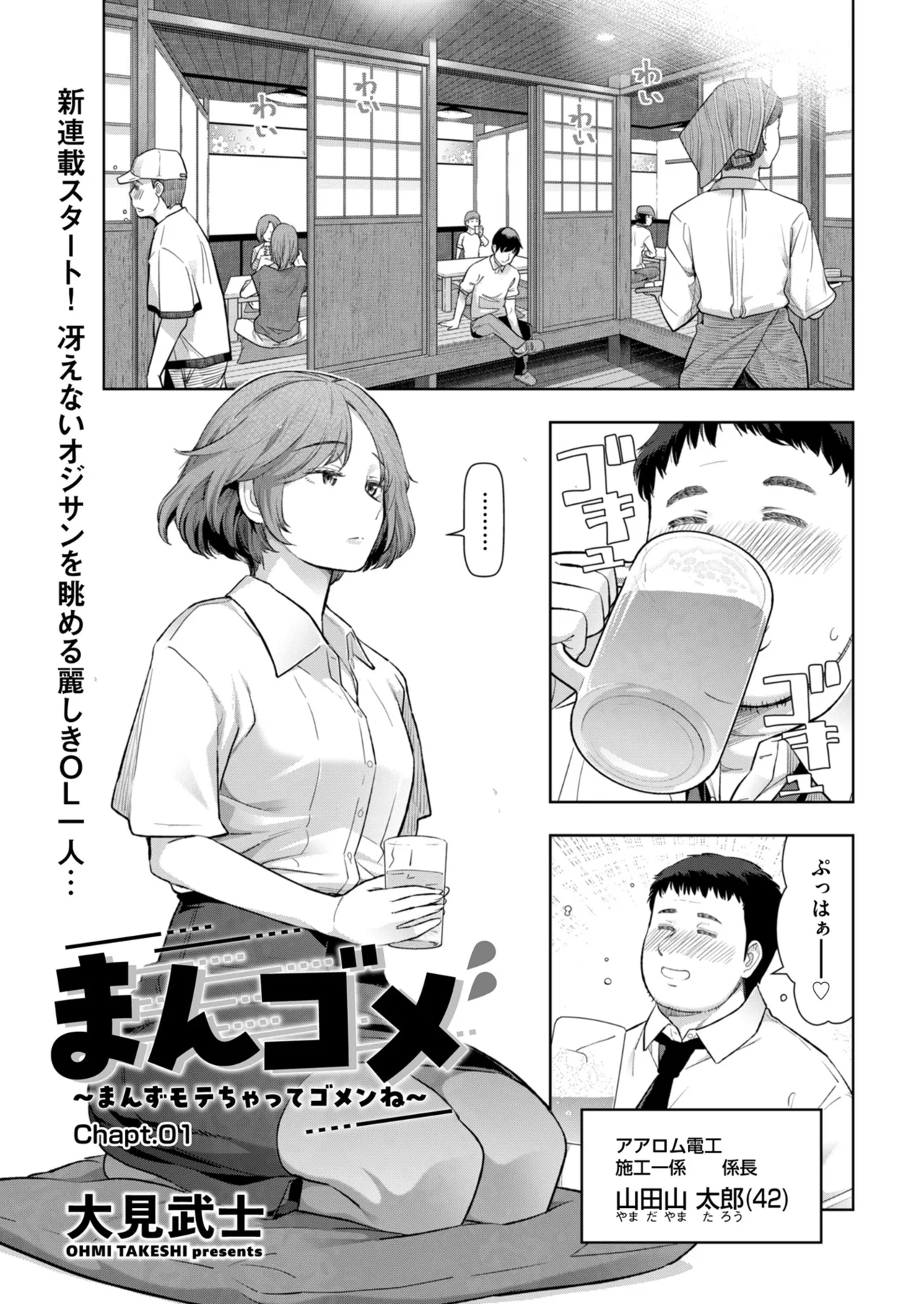 メンズゴールド 2024年01月号 Page.11
