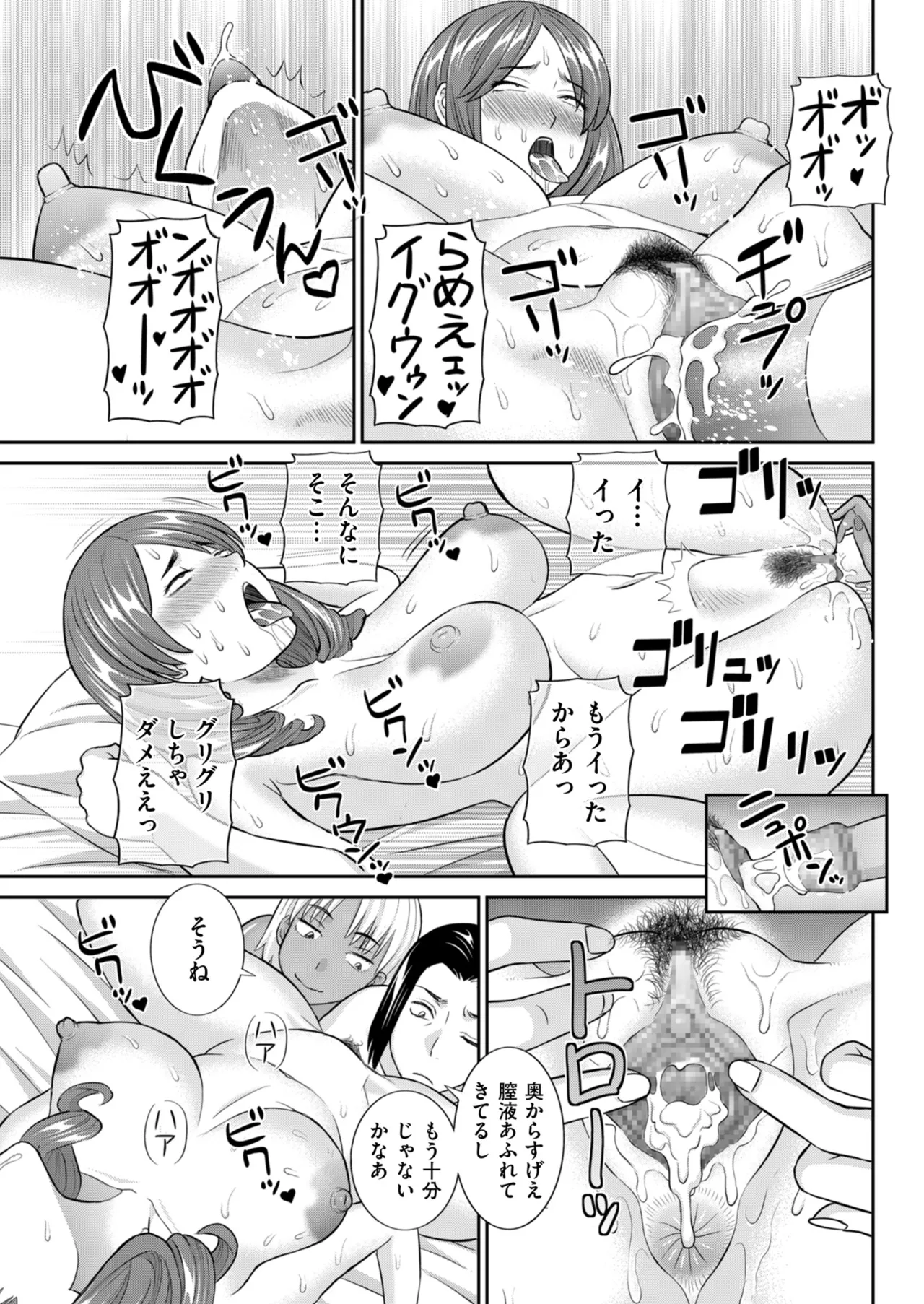 メンズゴールド 2024年01月号 Page.113