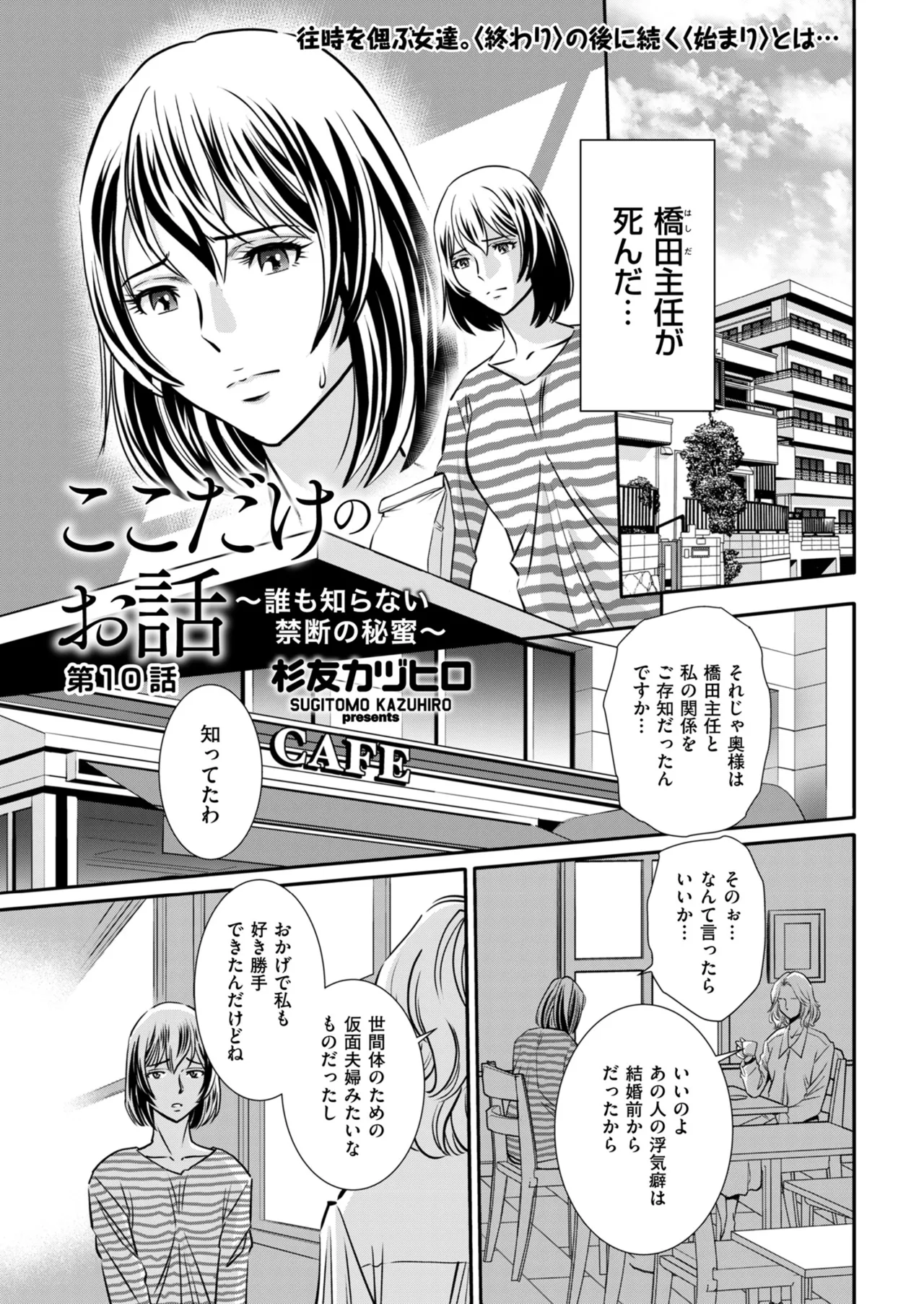 メンズゴールド 2024年01月号 Page.119