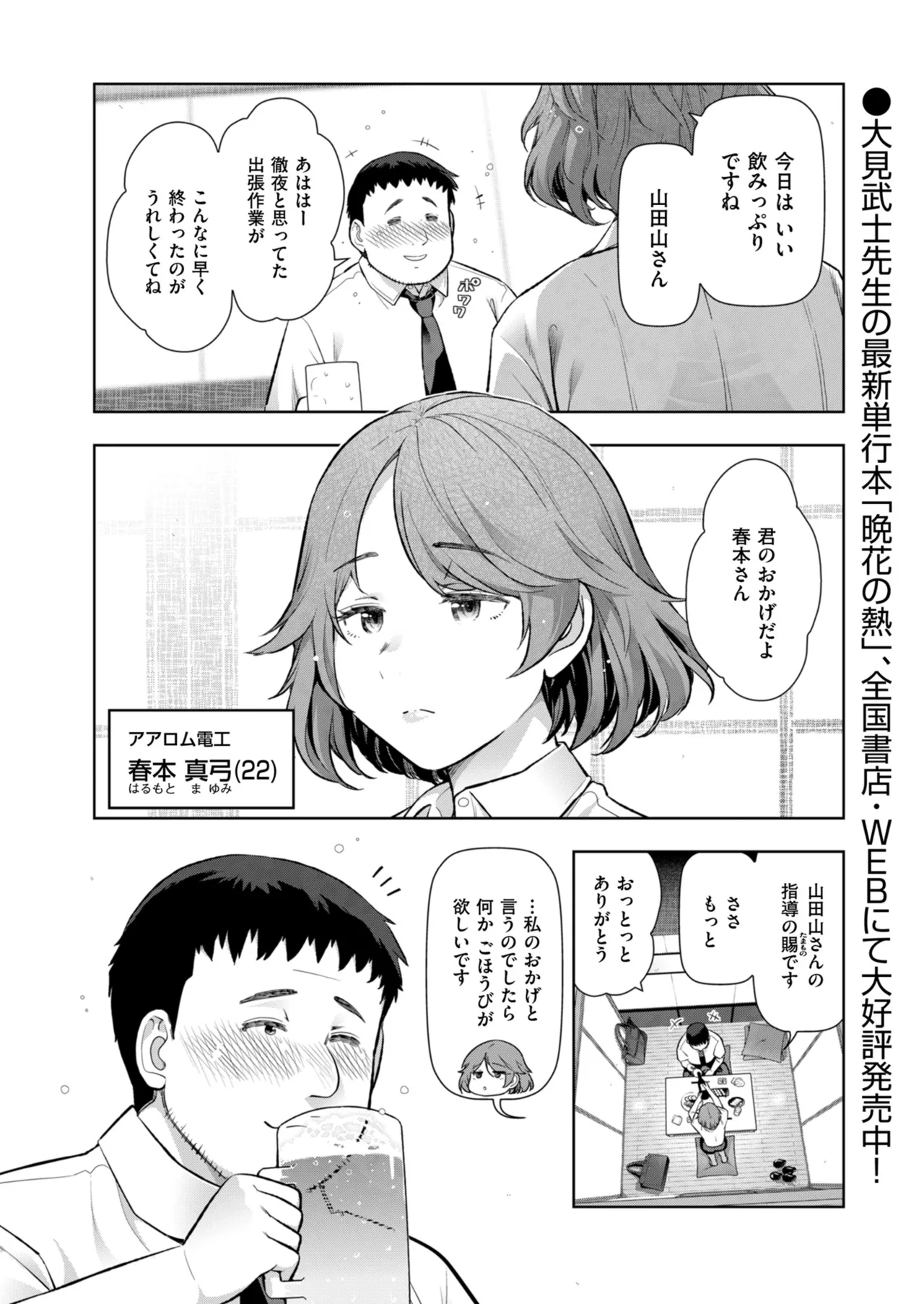 メンズゴールド 2024年01月号 Page.12