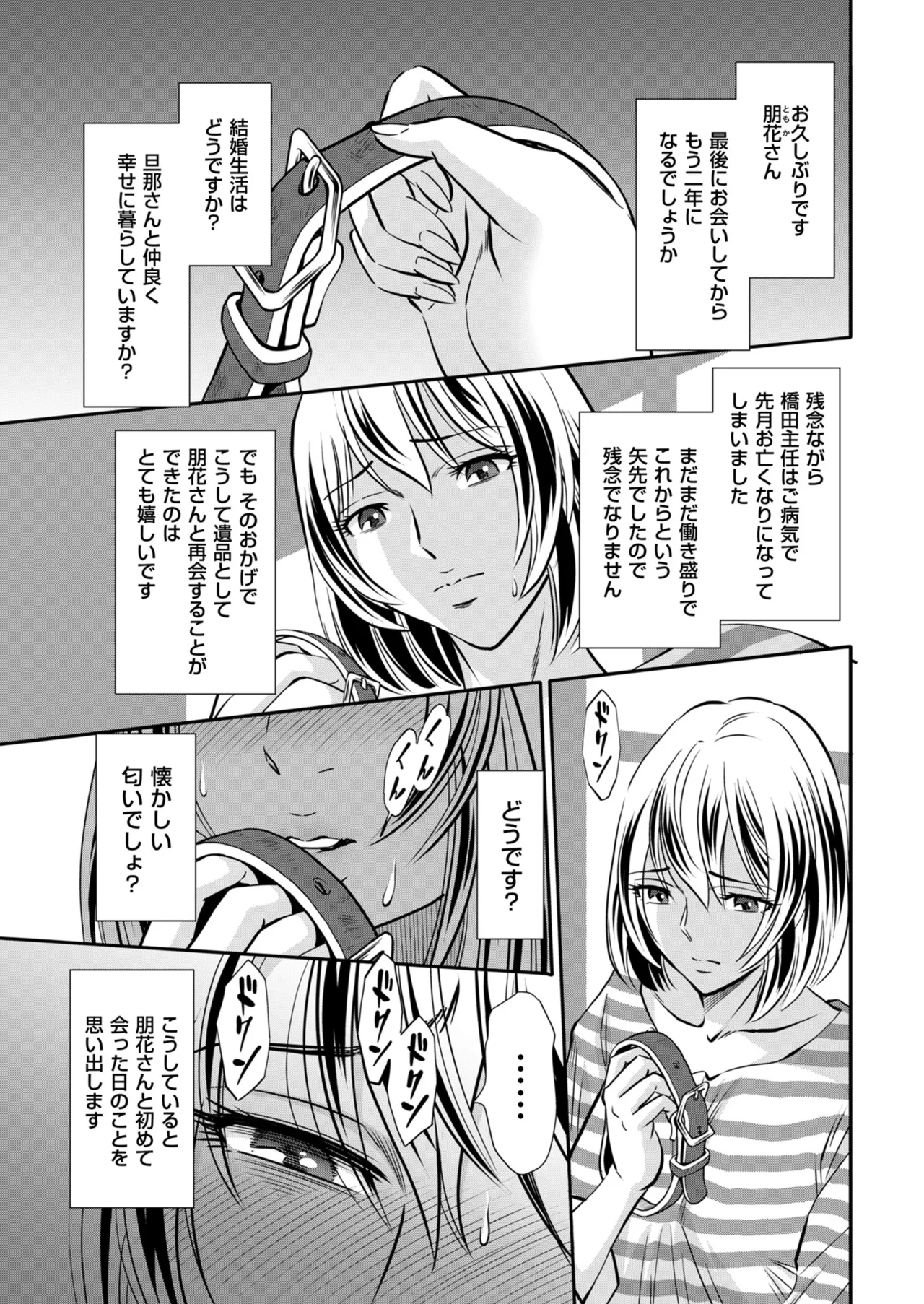 メンズゴールド 2024年01月号 Page.121