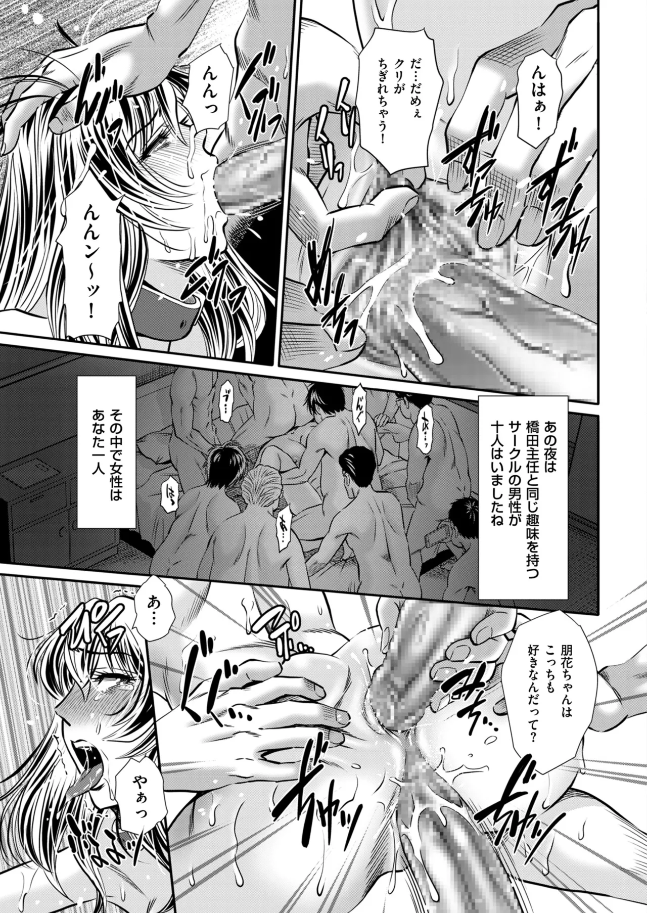メンズゴールド 2024年01月号 Page.133