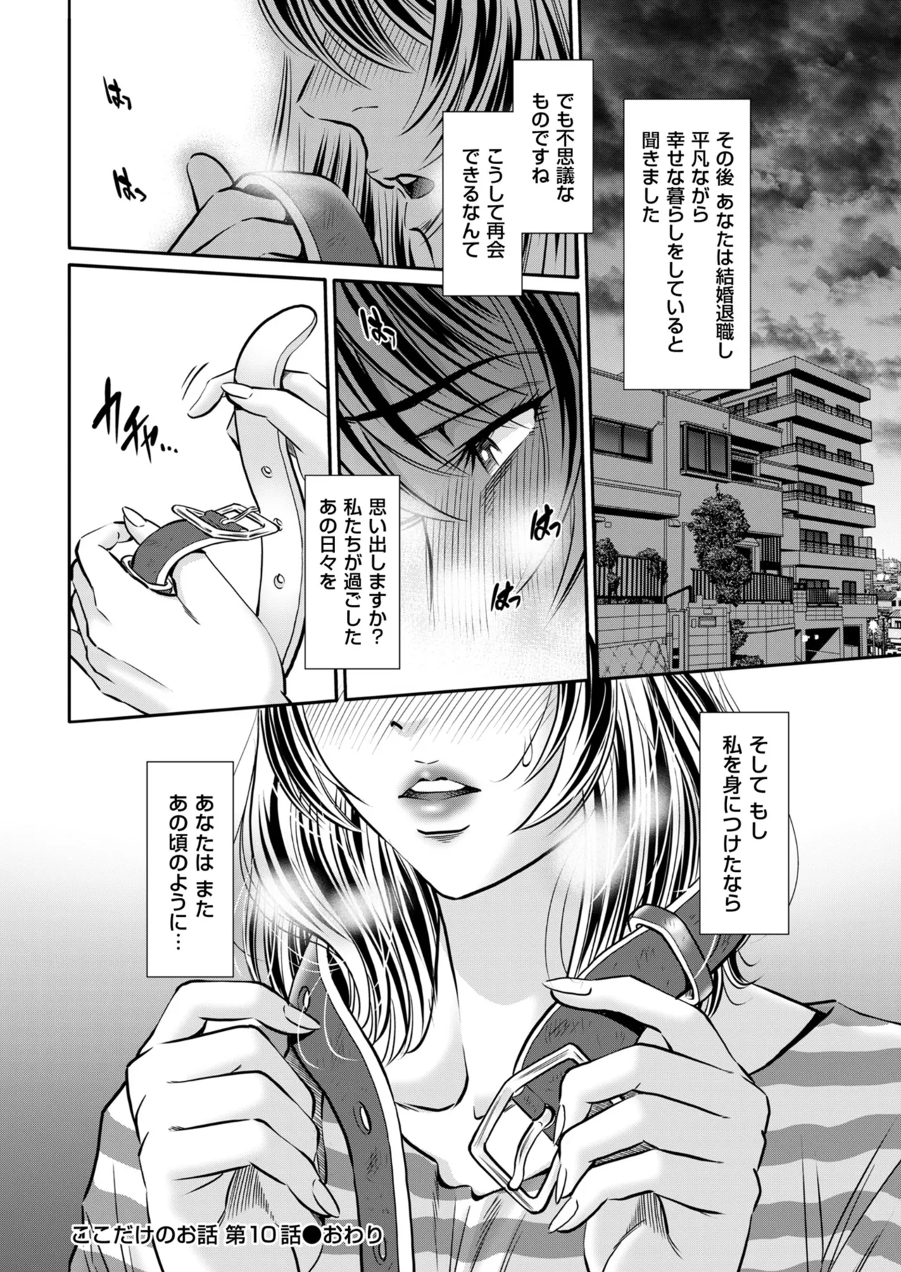 メンズゴールド 2024年01月号 Page.136