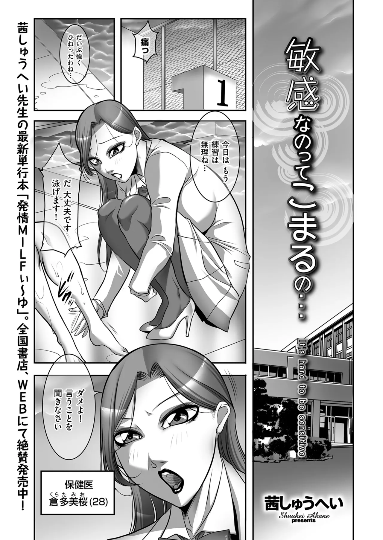 メンズゴールド 2024年01月号 Page.137