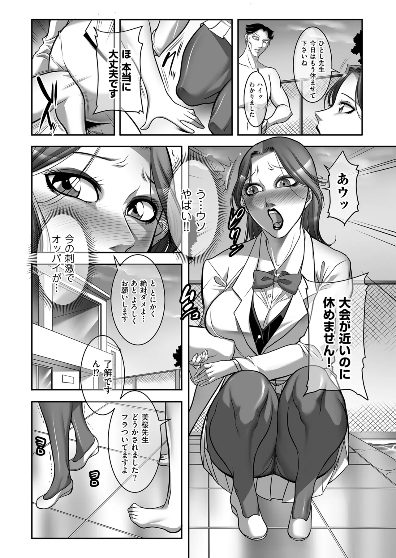 メンズゴールド 2024年01月号 Page.138