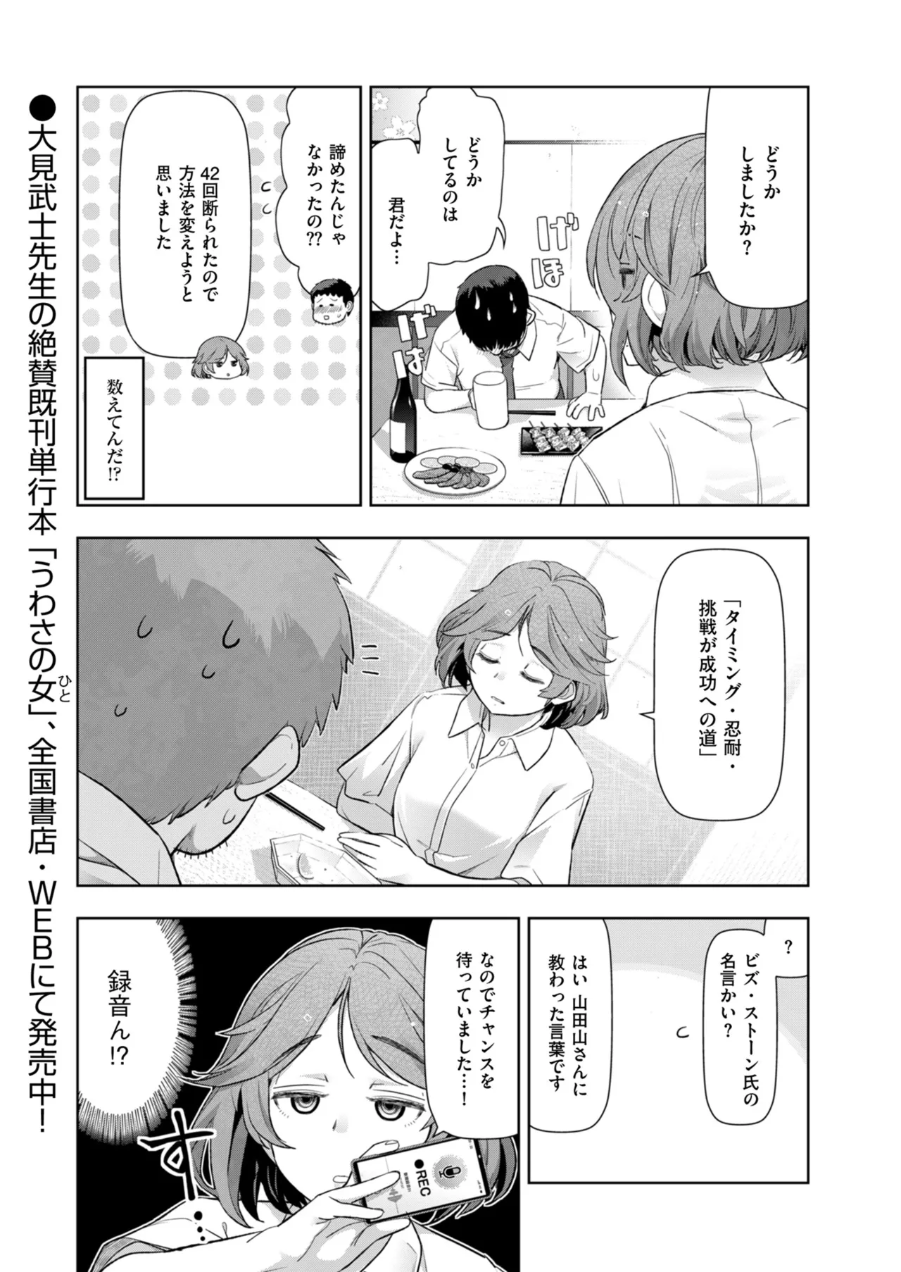 メンズゴールド 2024年01月号 Page.15
