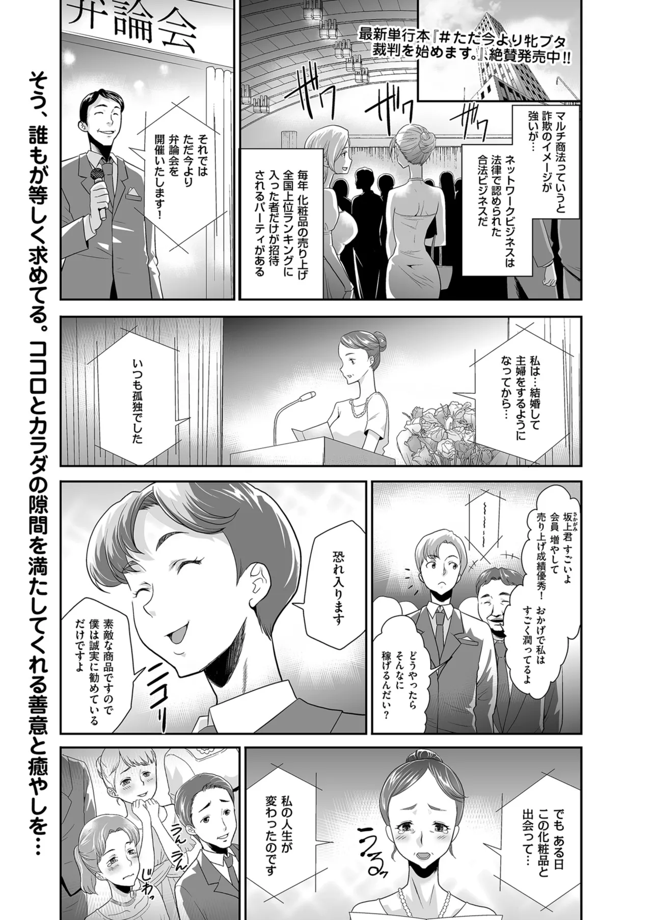 メンズゴールド 2024年01月号 Page.155