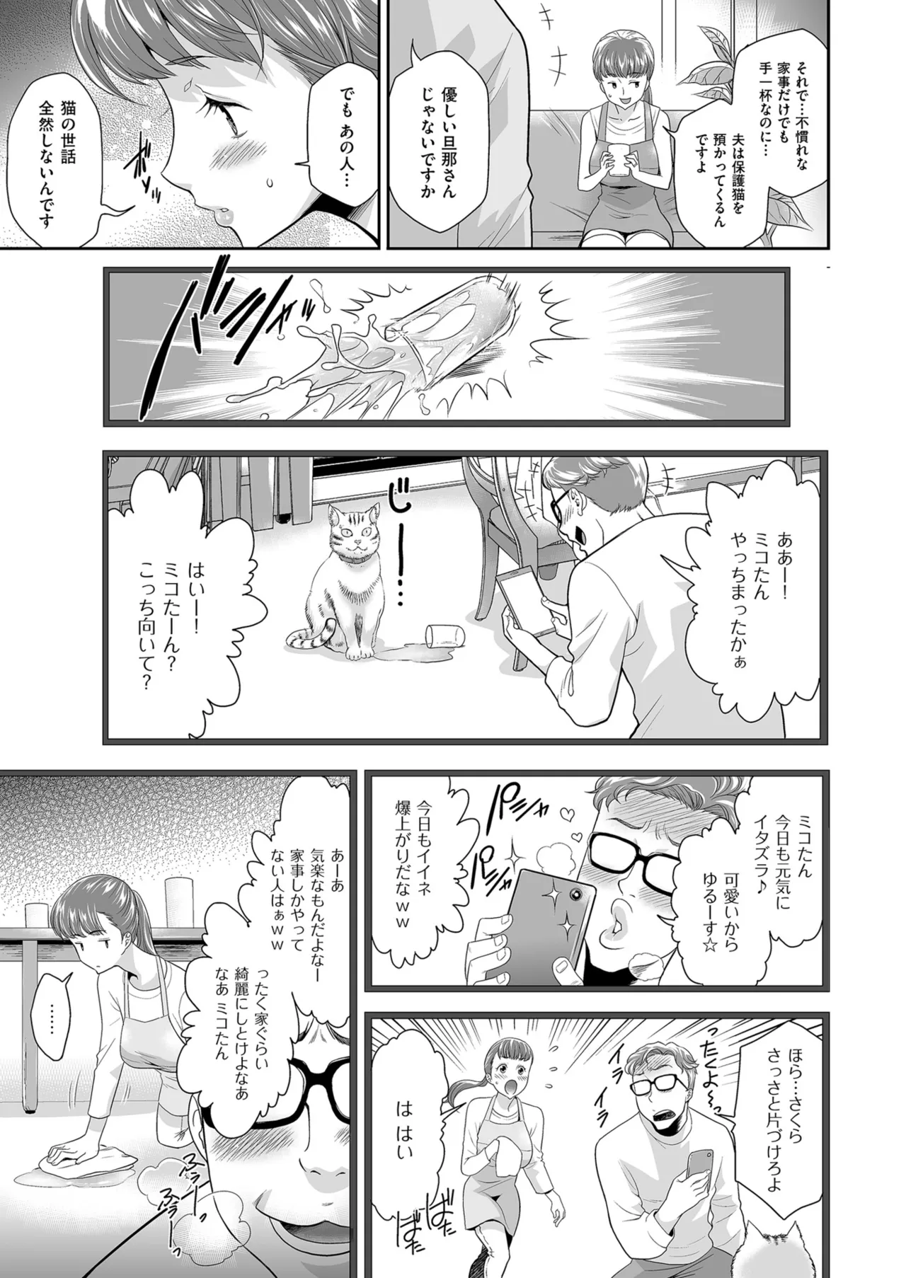 メンズゴールド 2024年01月号 Page.157