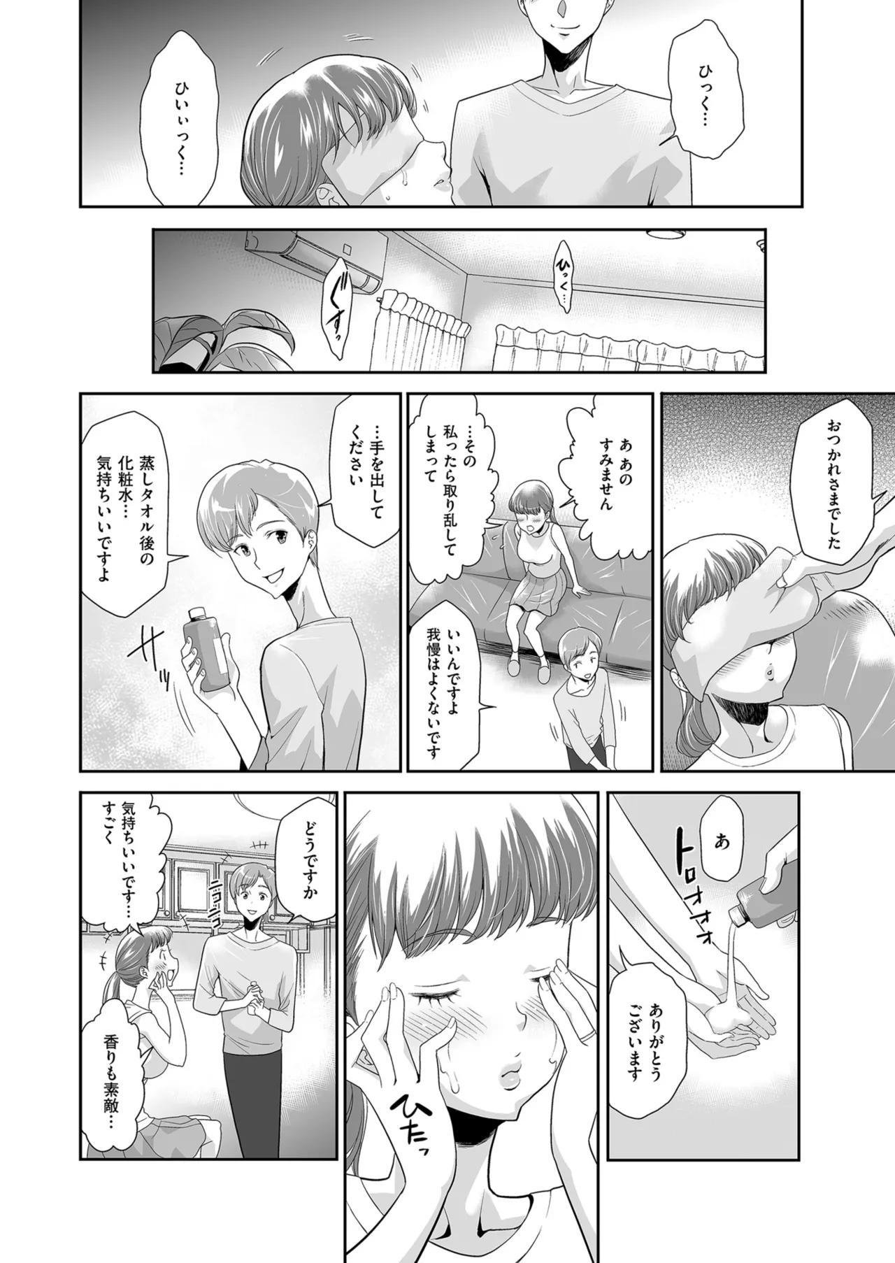 メンズゴールド 2024年01月号 Page.160