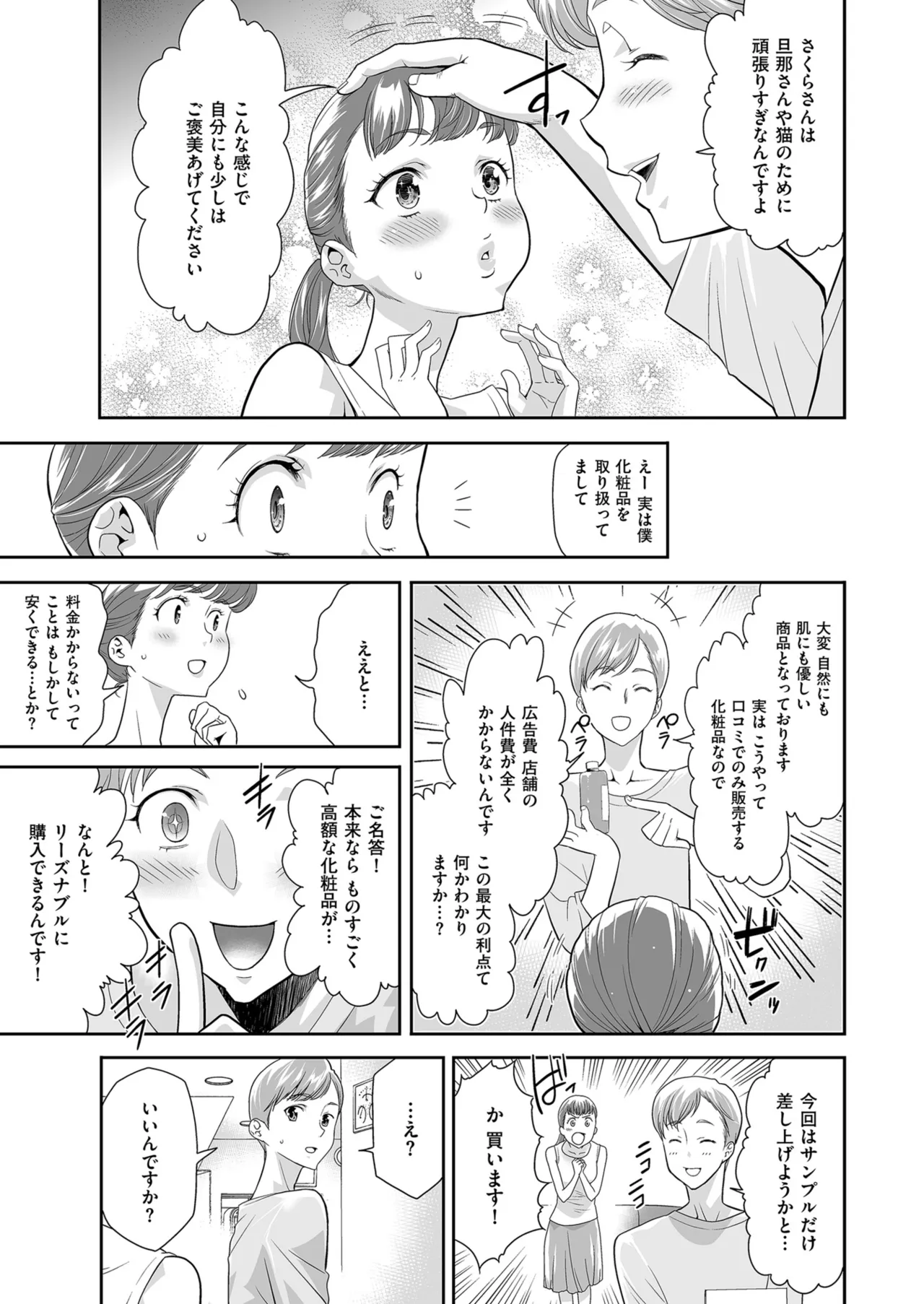 メンズゴールド 2024年01月号 Page.161