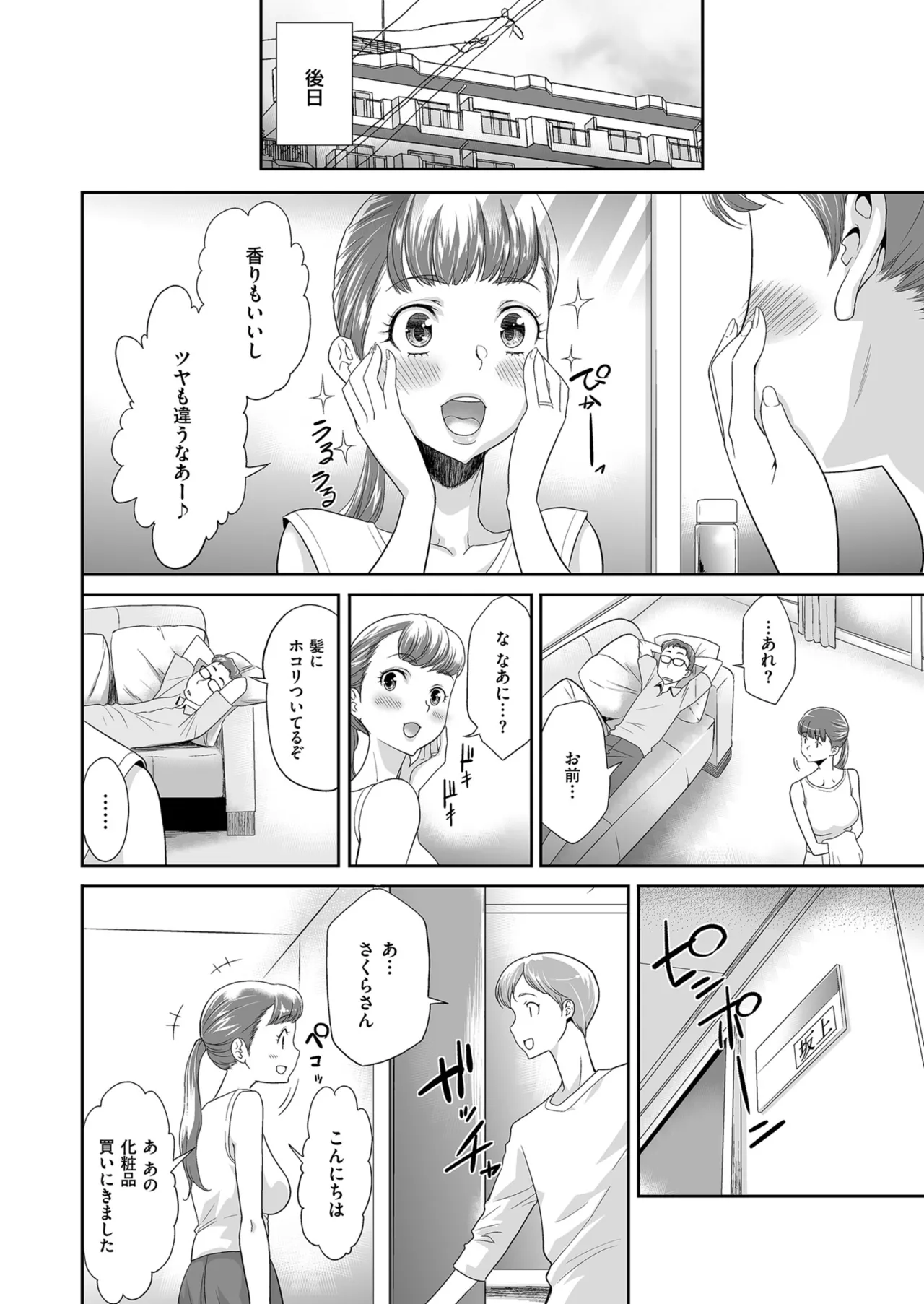 メンズゴールド 2024年01月号 Page.162