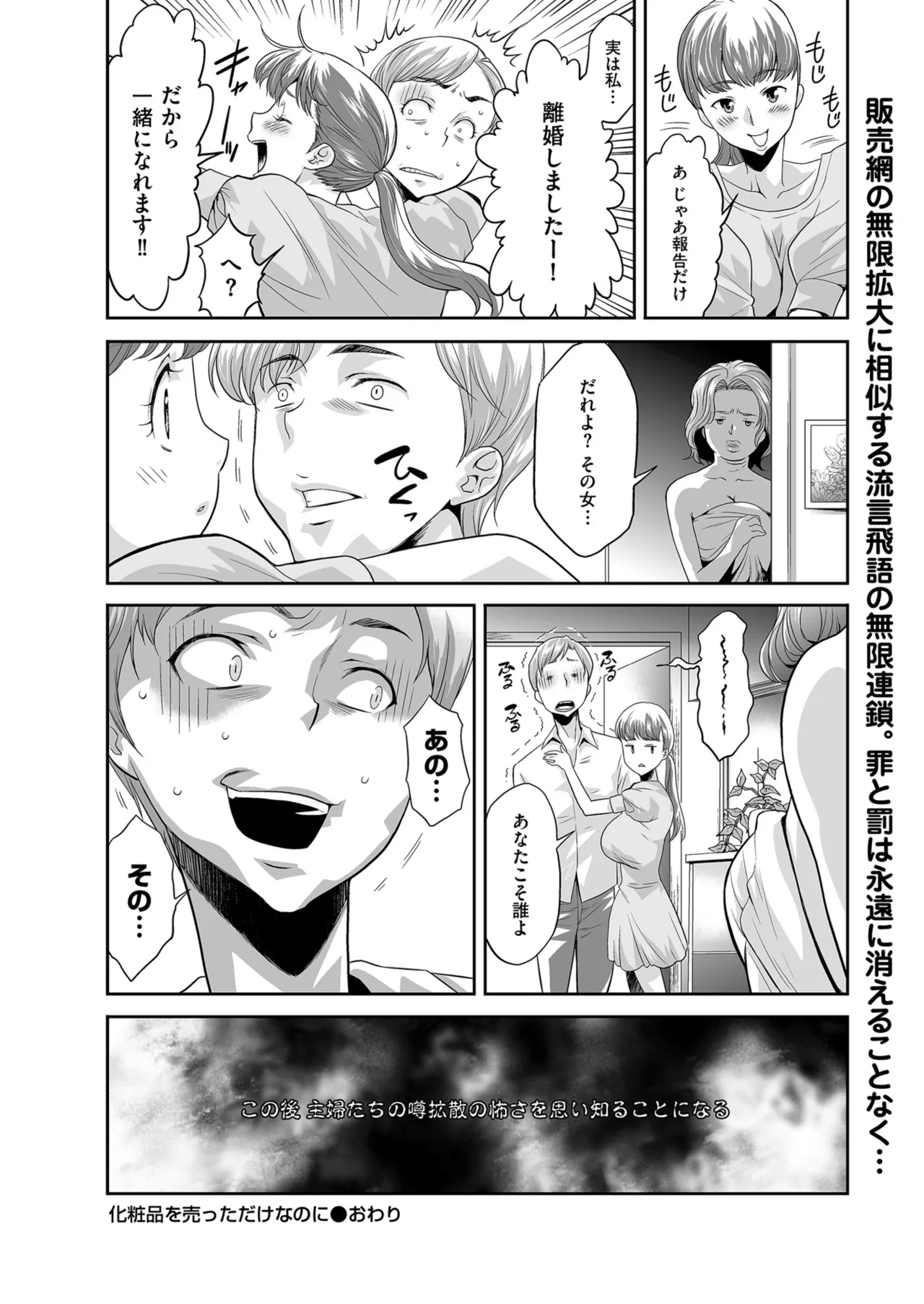 メンズゴールド 2024年01月号 Page.174