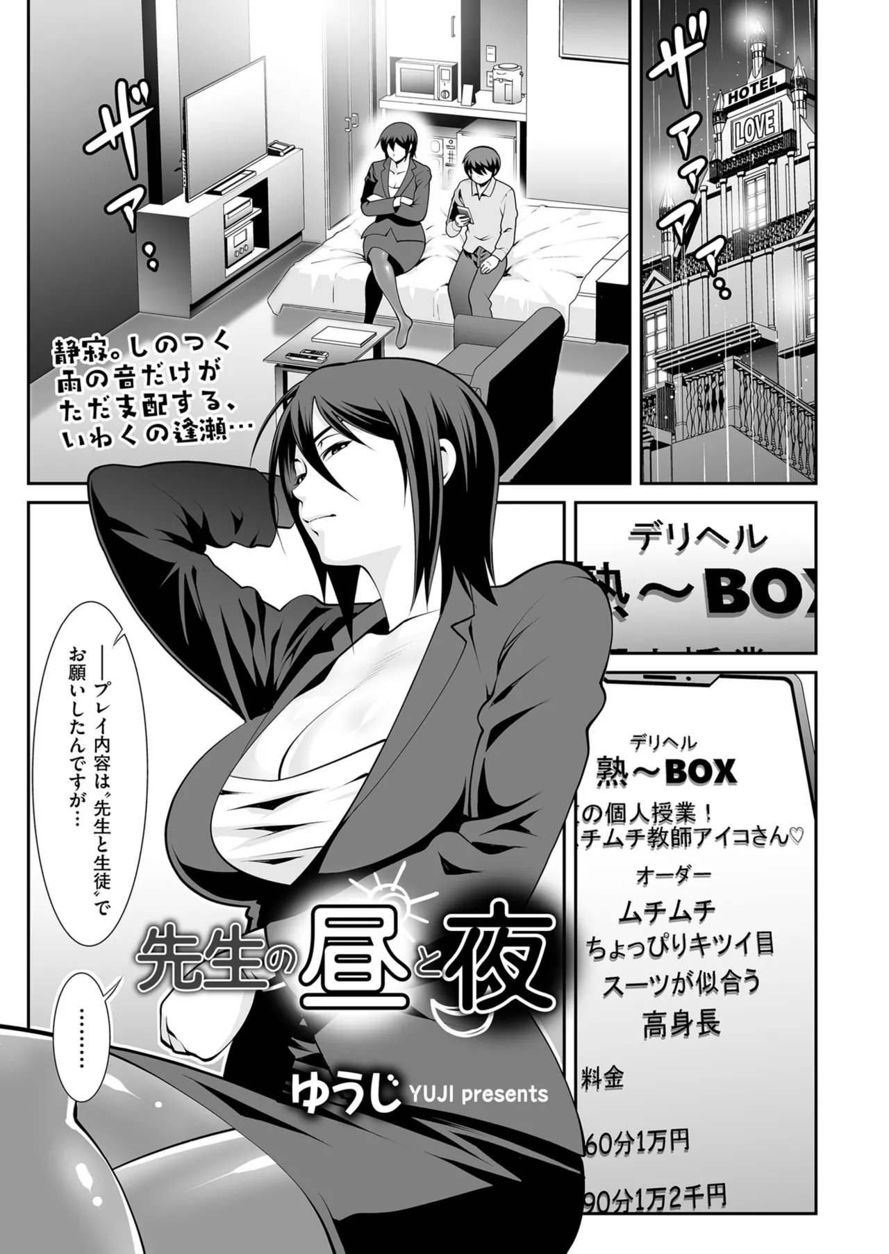 メンズゴールド 2024年01月号 Page.175