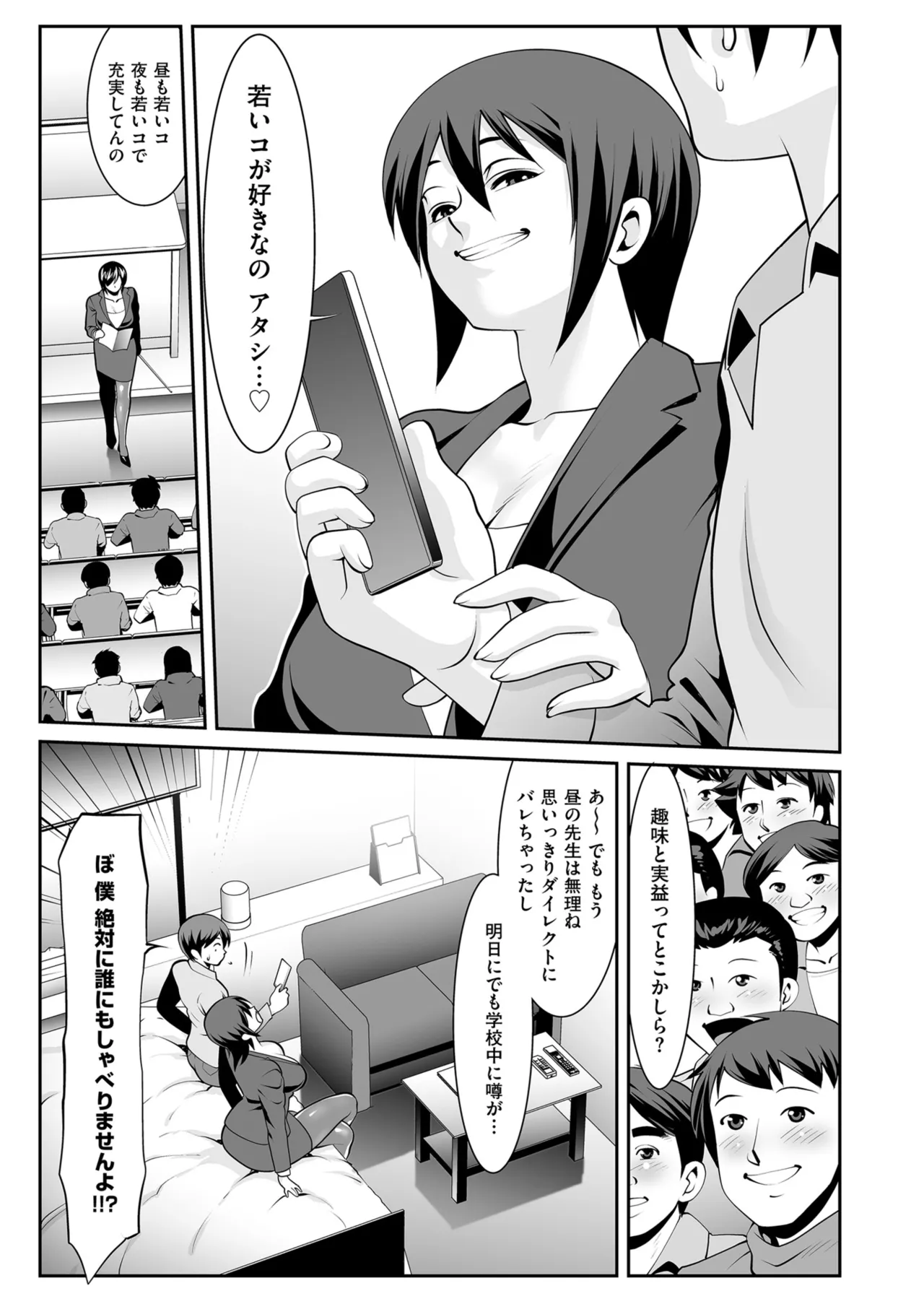 メンズゴールド 2024年01月号 Page.177