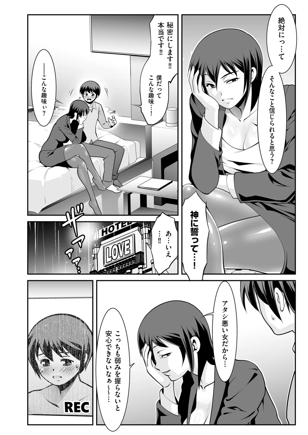 メンズゴールド 2024年01月号 Page.178