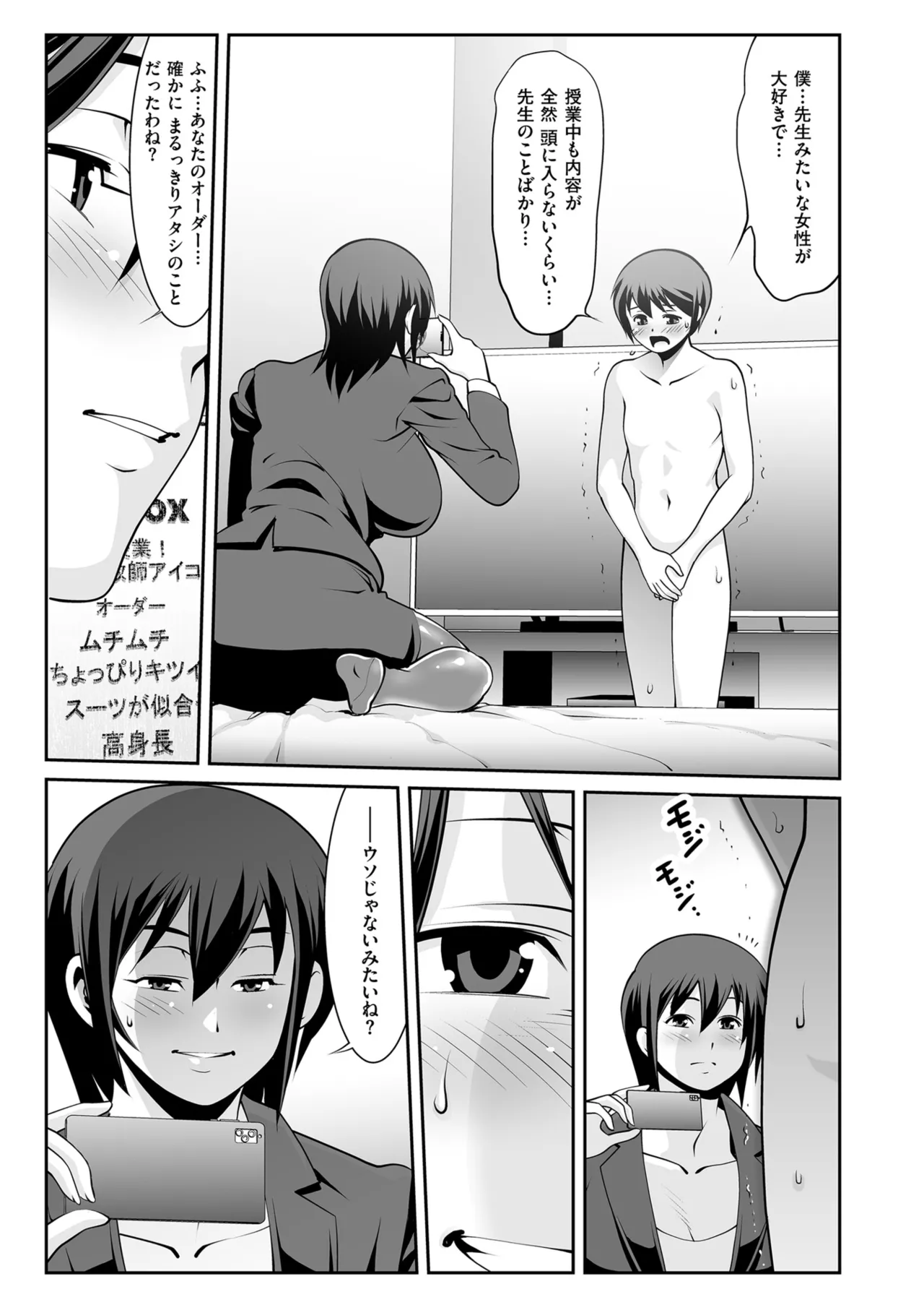 メンズゴールド 2024年01月号 Page.179