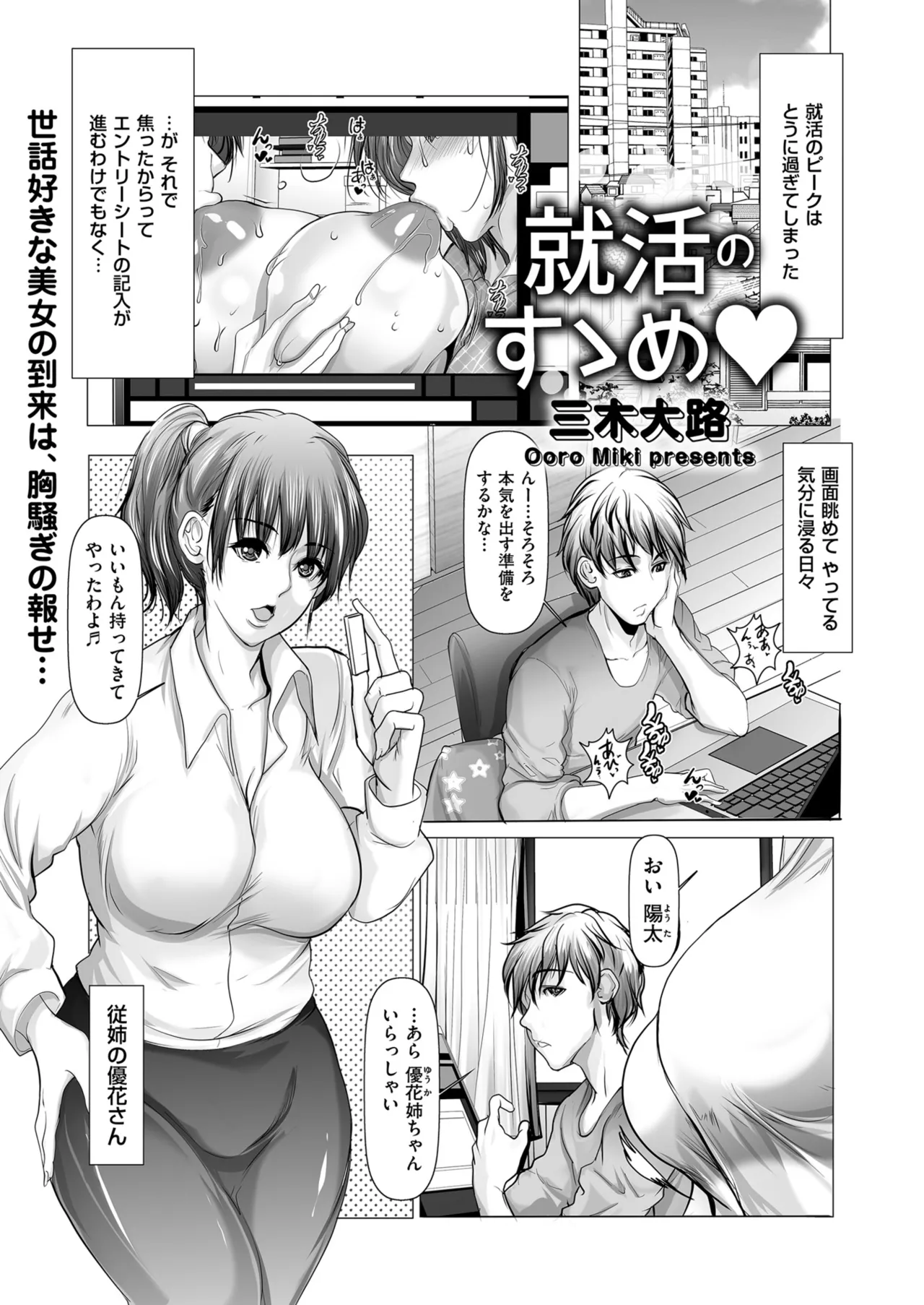 メンズゴールド 2024年01月号 Page.195