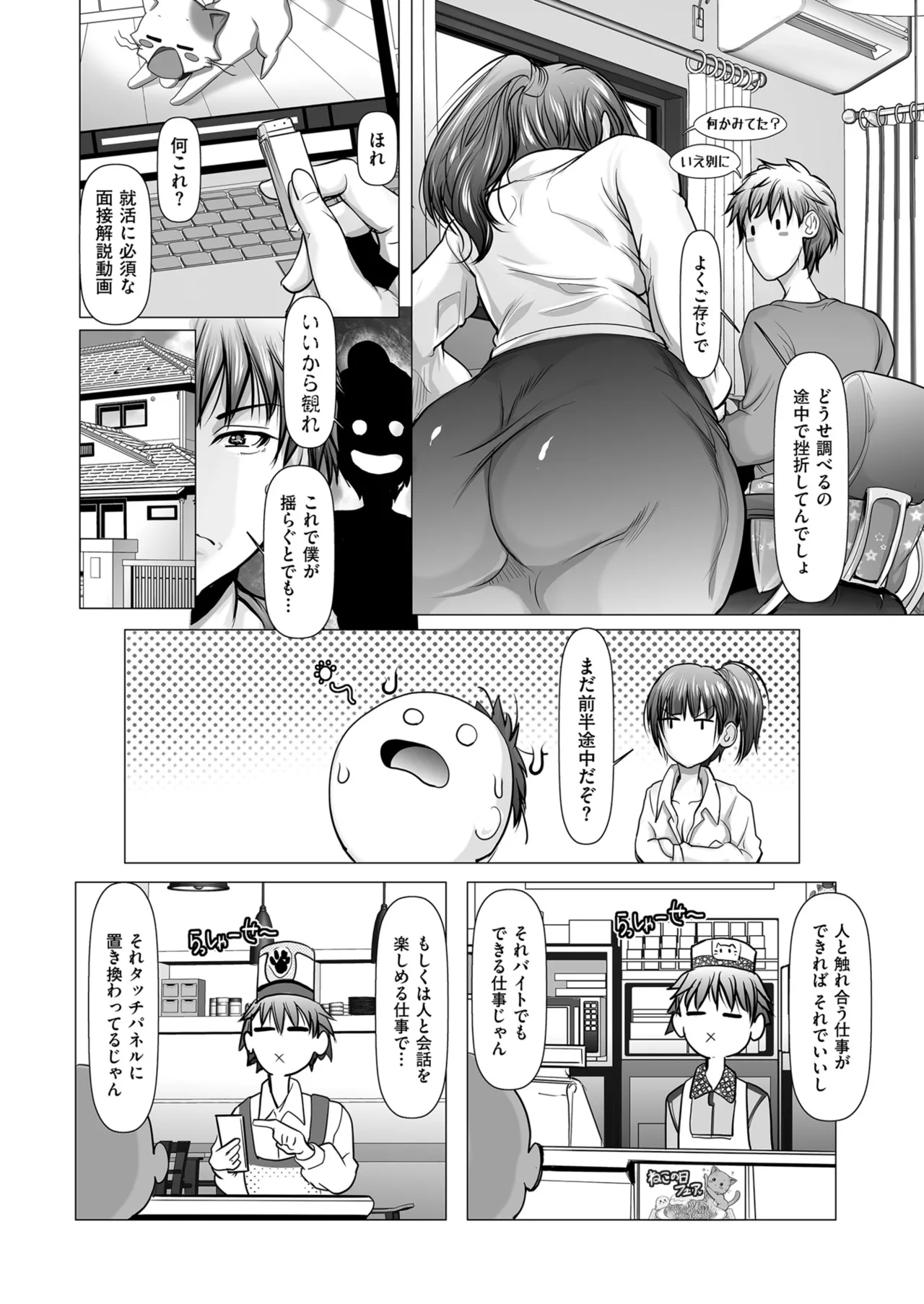 メンズゴールド 2024年01月号 Page.196