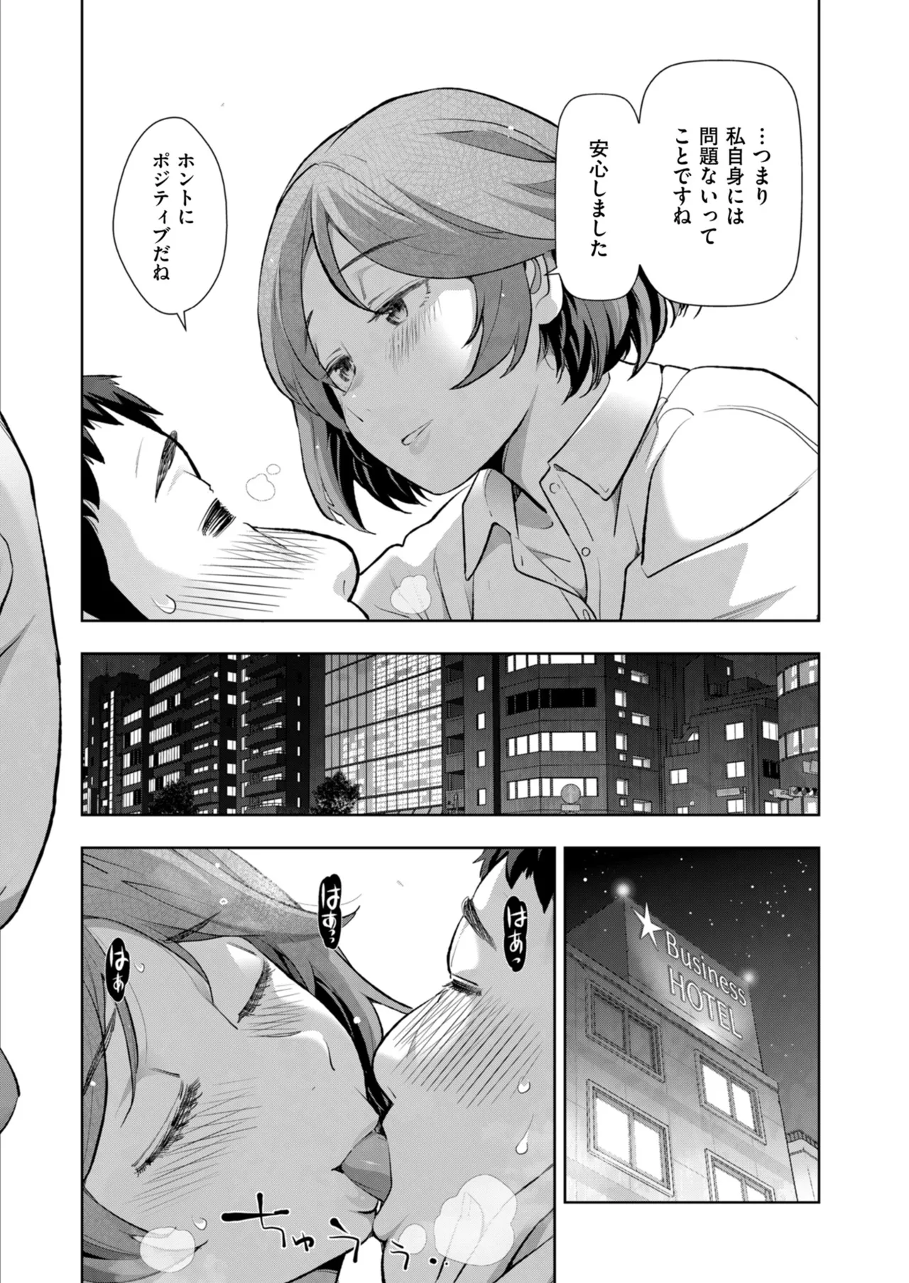 メンズゴールド 2024年01月号 Page.20