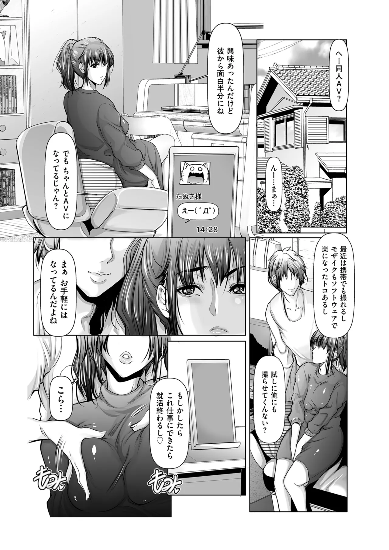 メンズゴールド 2024年01月号 Page.203