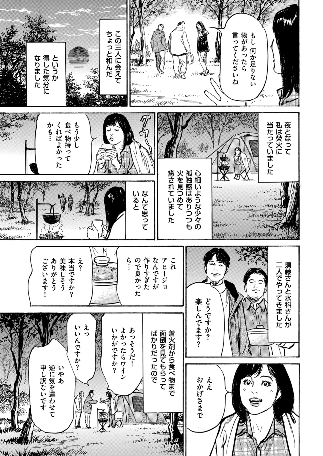 メンズゴールド 2024年01月号 Page.219