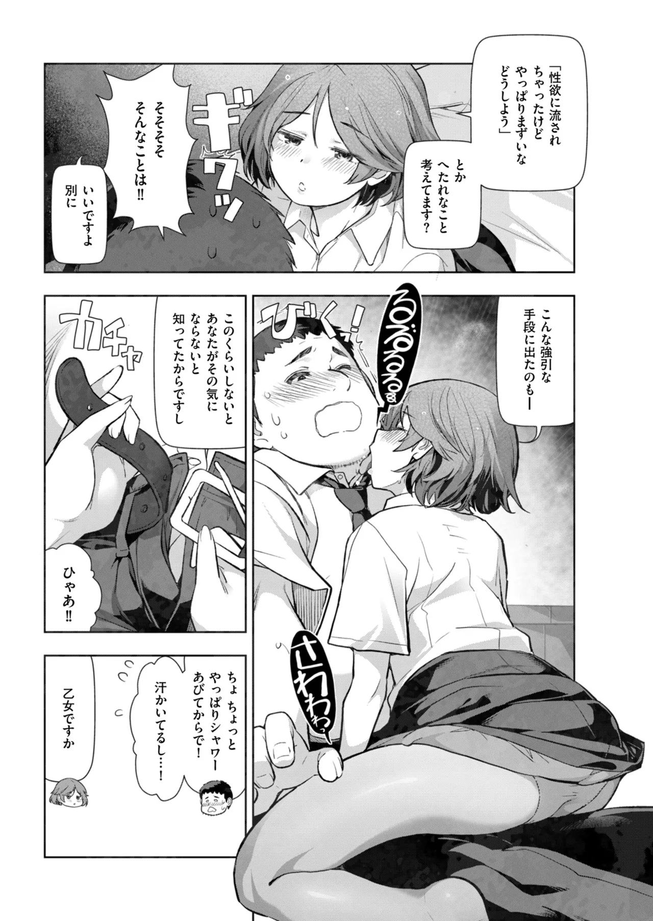 メンズゴールド 2024年01月号 Page.22