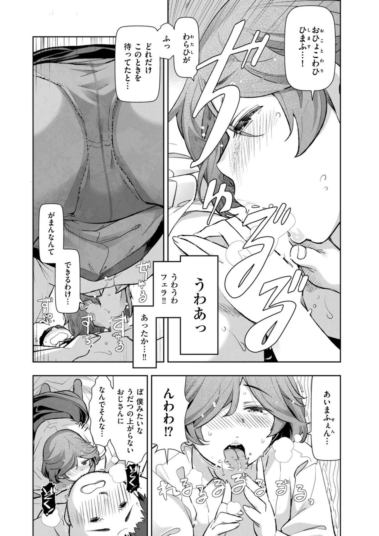メンズゴールド 2024年01月号 Page.23