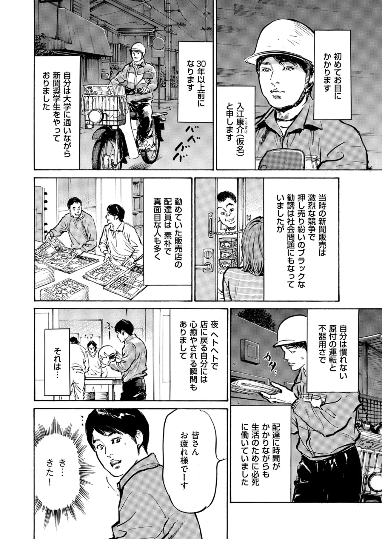 メンズゴールド 2024年01月号 Page.232