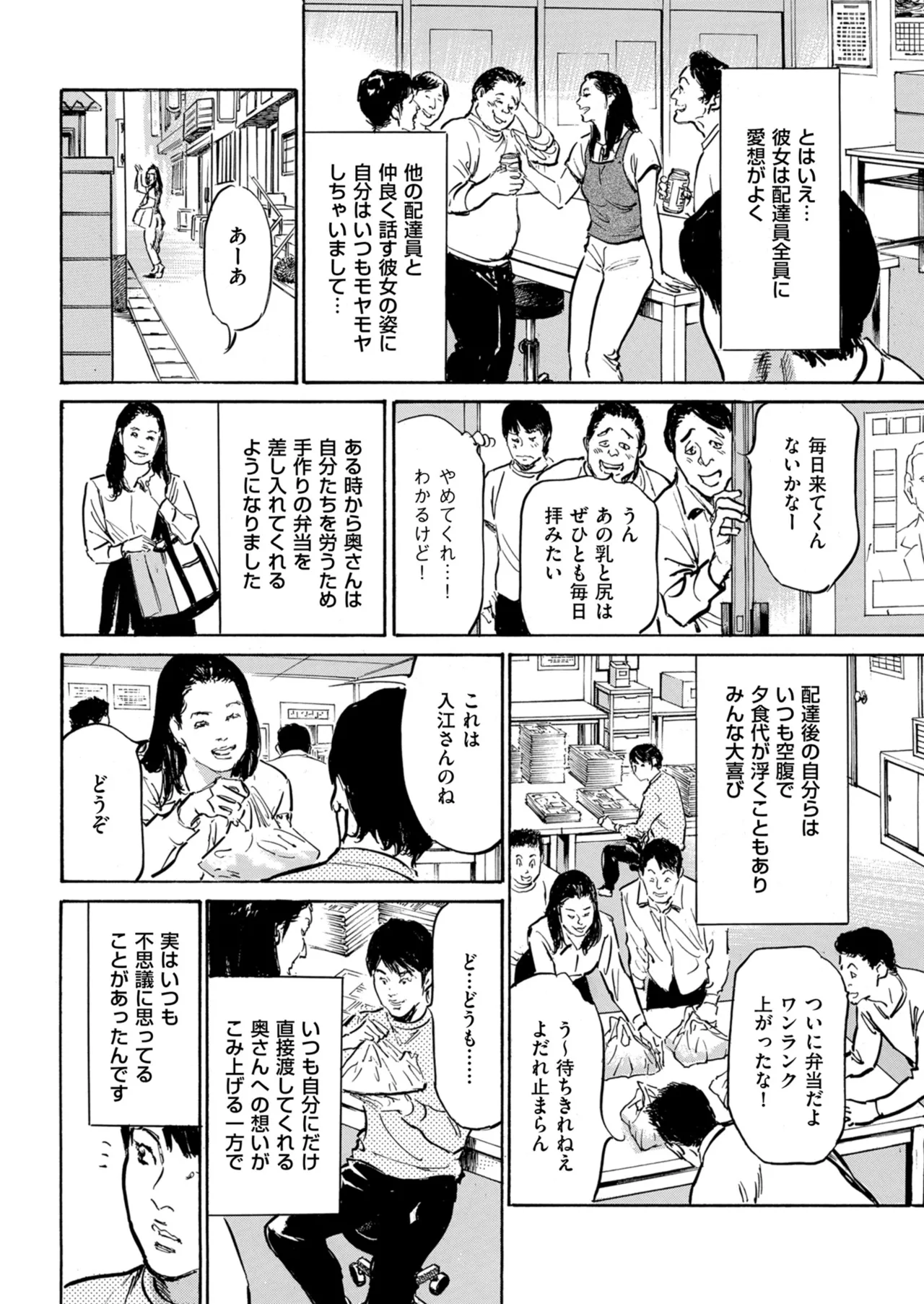 メンズゴールド 2024年01月号 Page.234