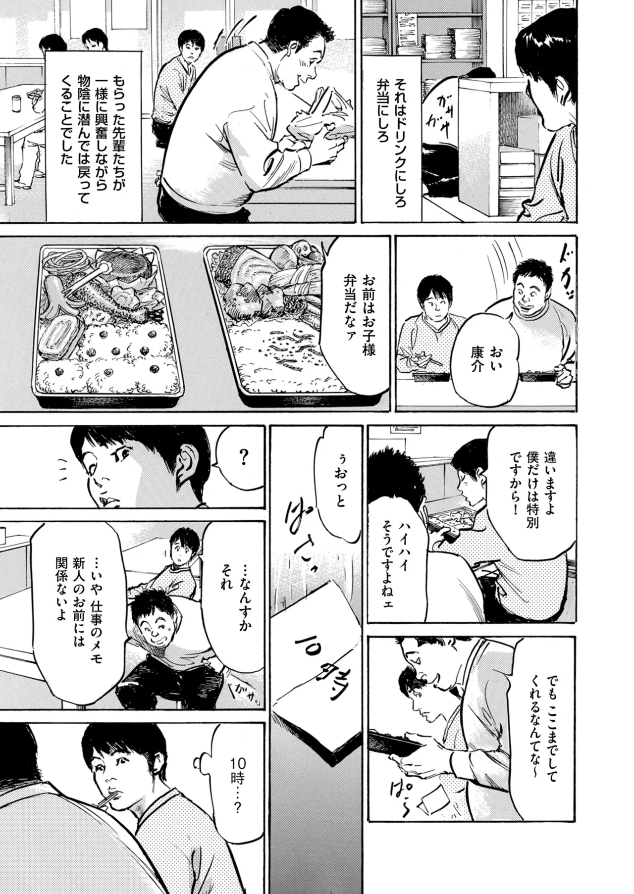 メンズゴールド 2024年01月号 Page.235