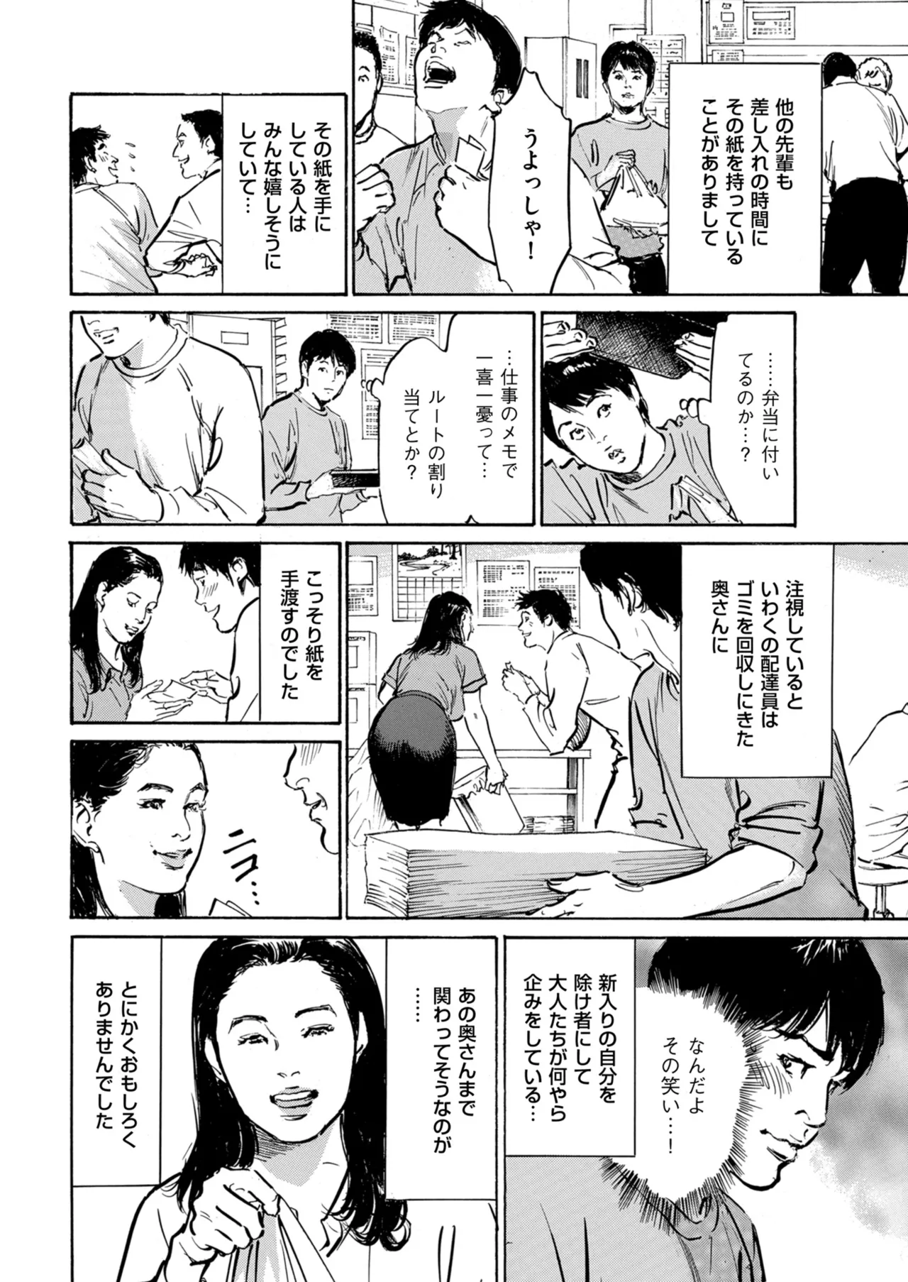 メンズゴールド 2024年01月号 Page.236