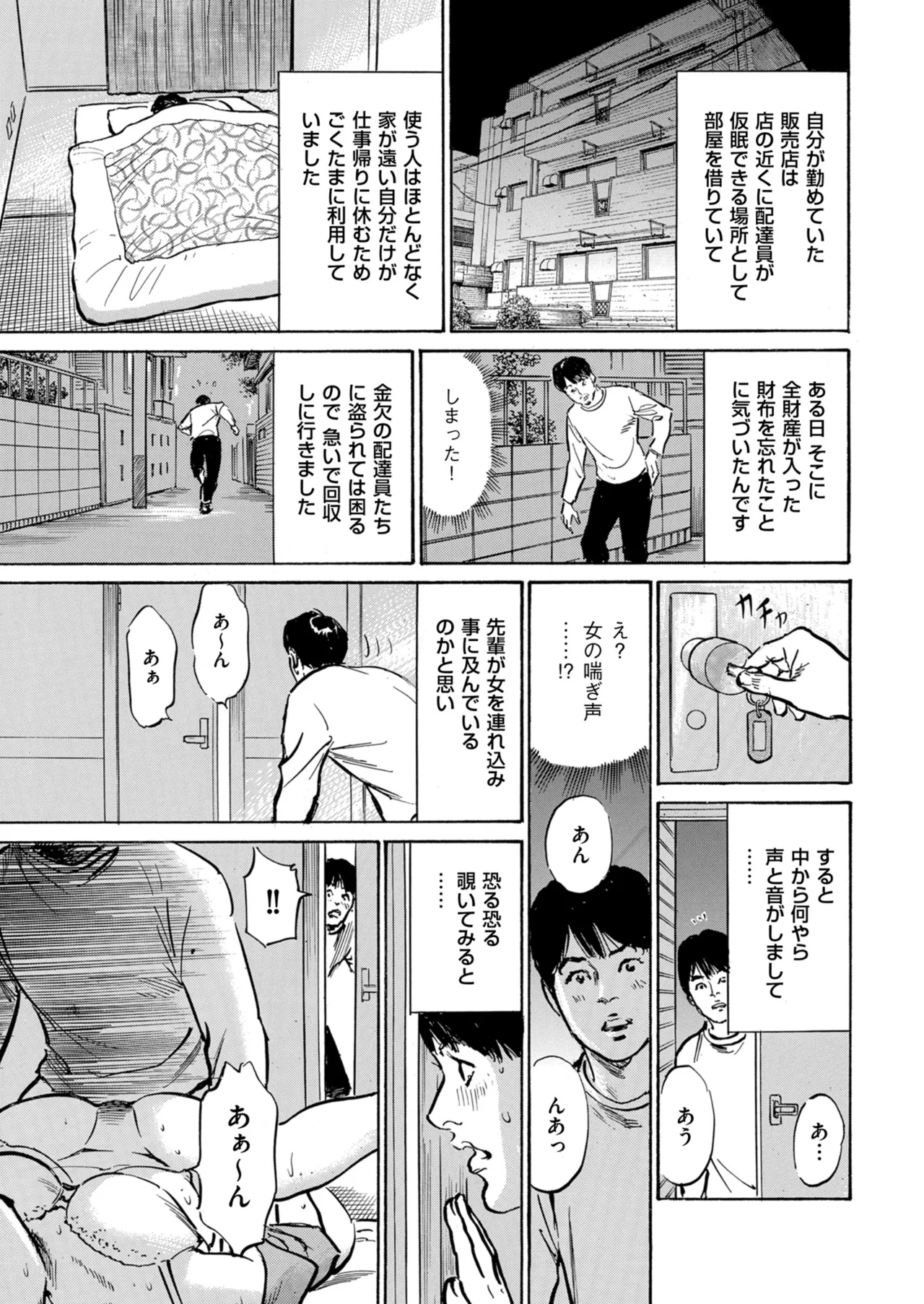 メンズゴールド 2024年01月号 Page.237