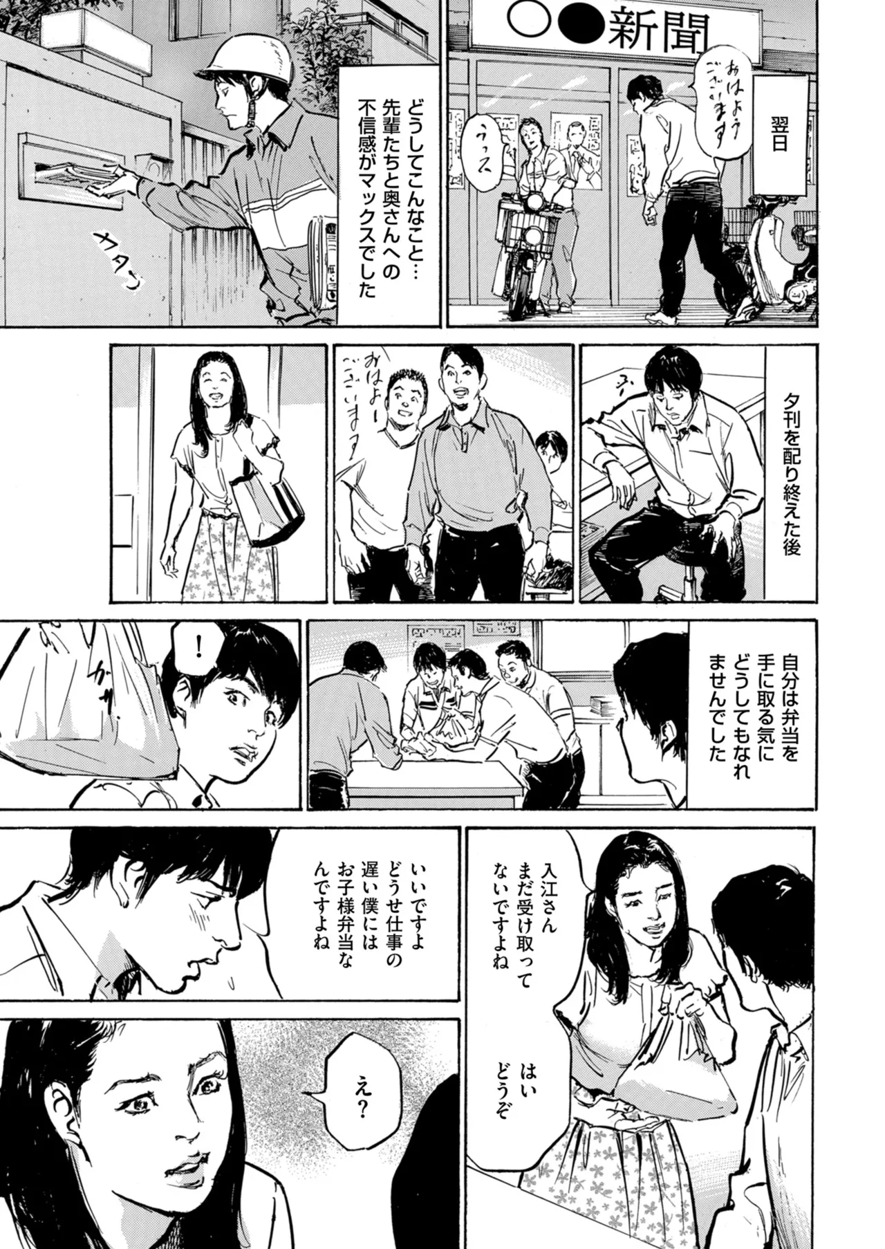 メンズゴールド 2024年01月号 Page.239