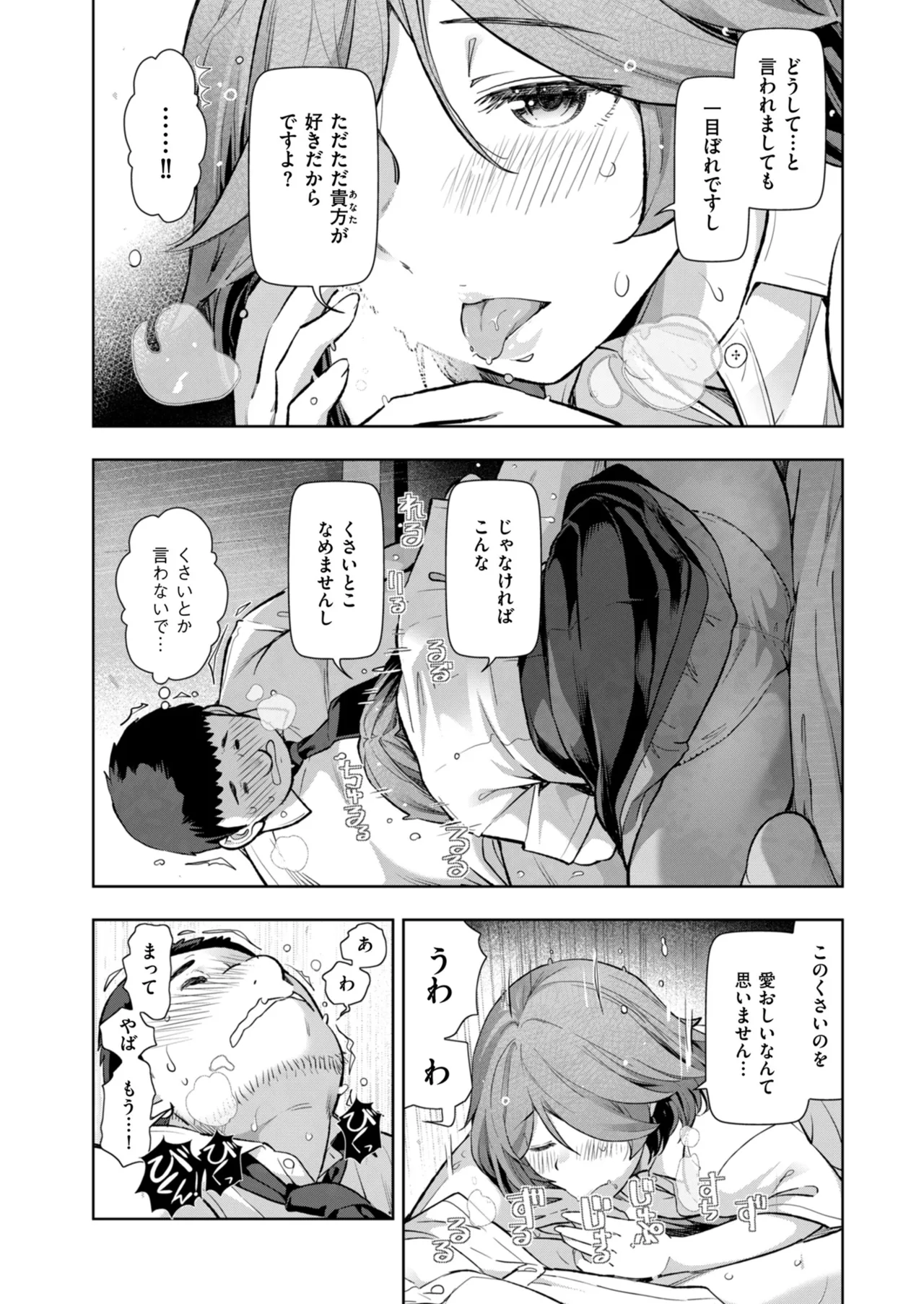 メンズゴールド 2024年01月号 Page.24