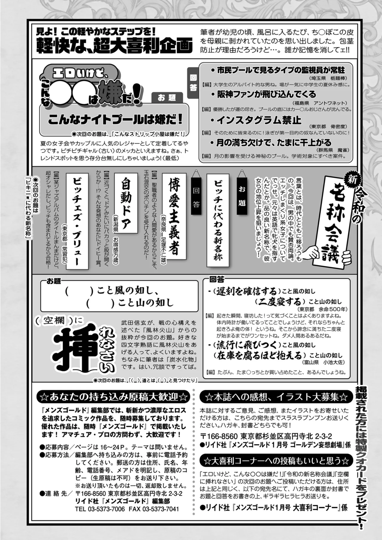 メンズゴールド 2024年01月号 Page.248