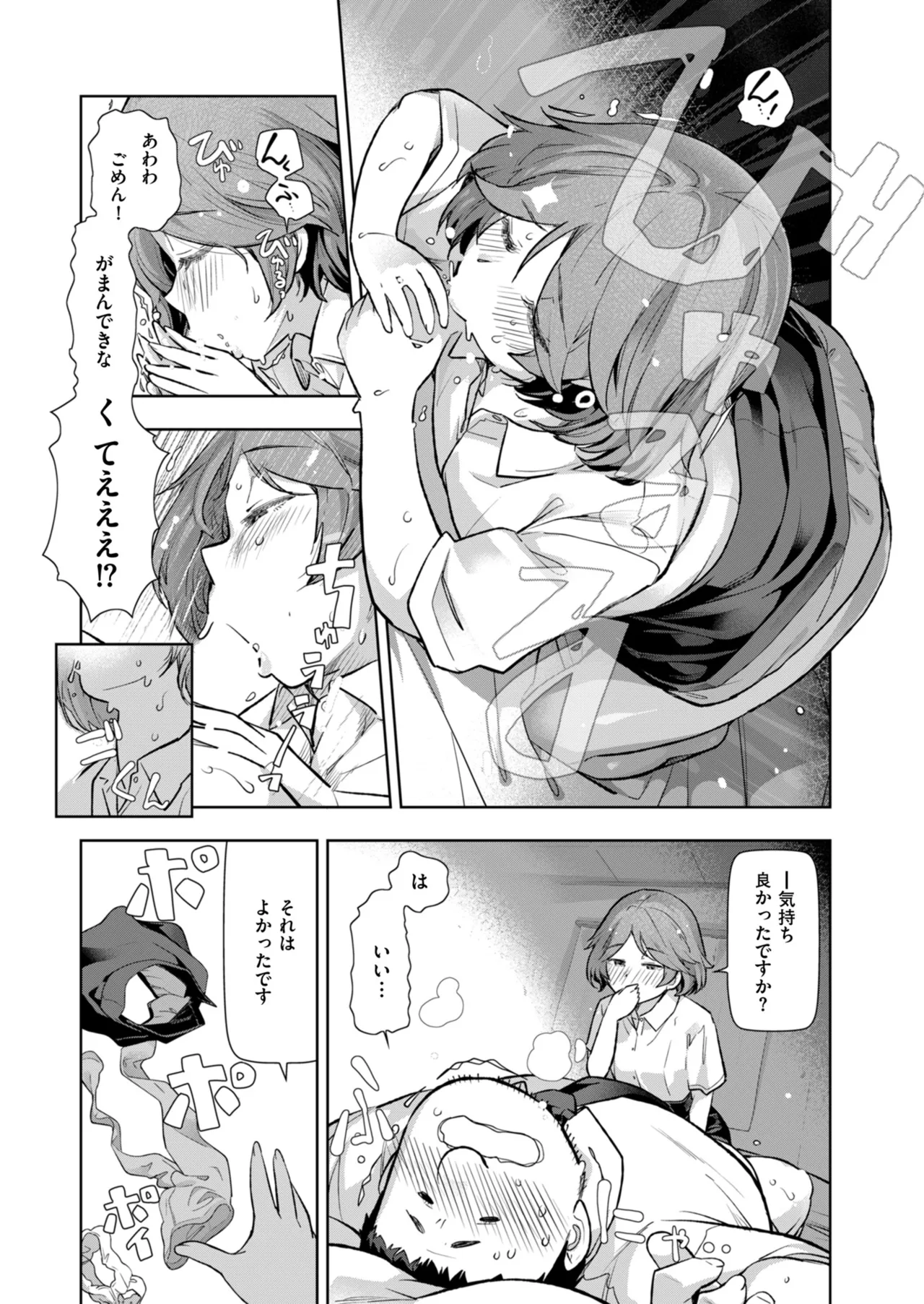 メンズゴールド 2024年01月号 Page.25