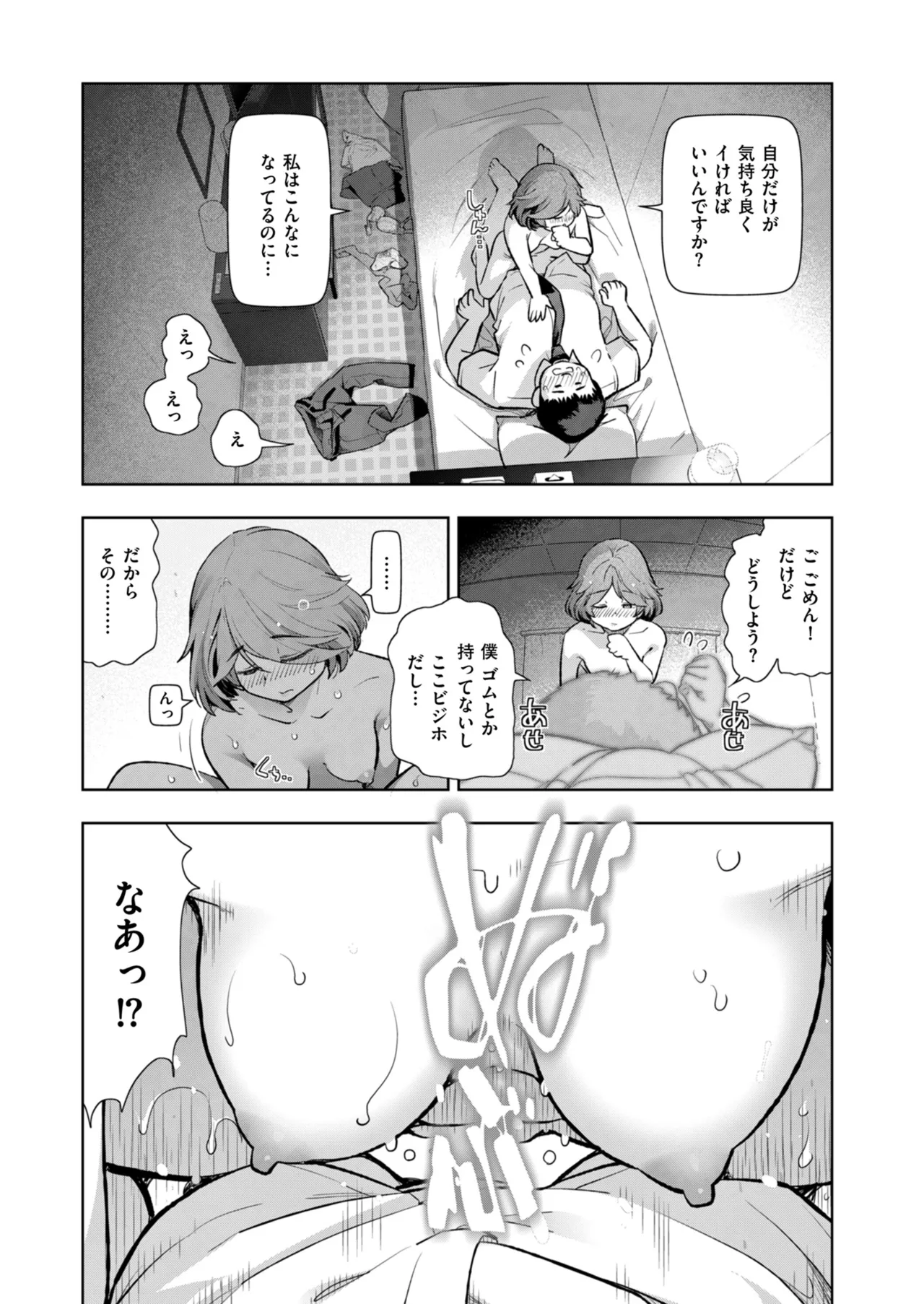 メンズゴールド 2024年01月号 Page.27