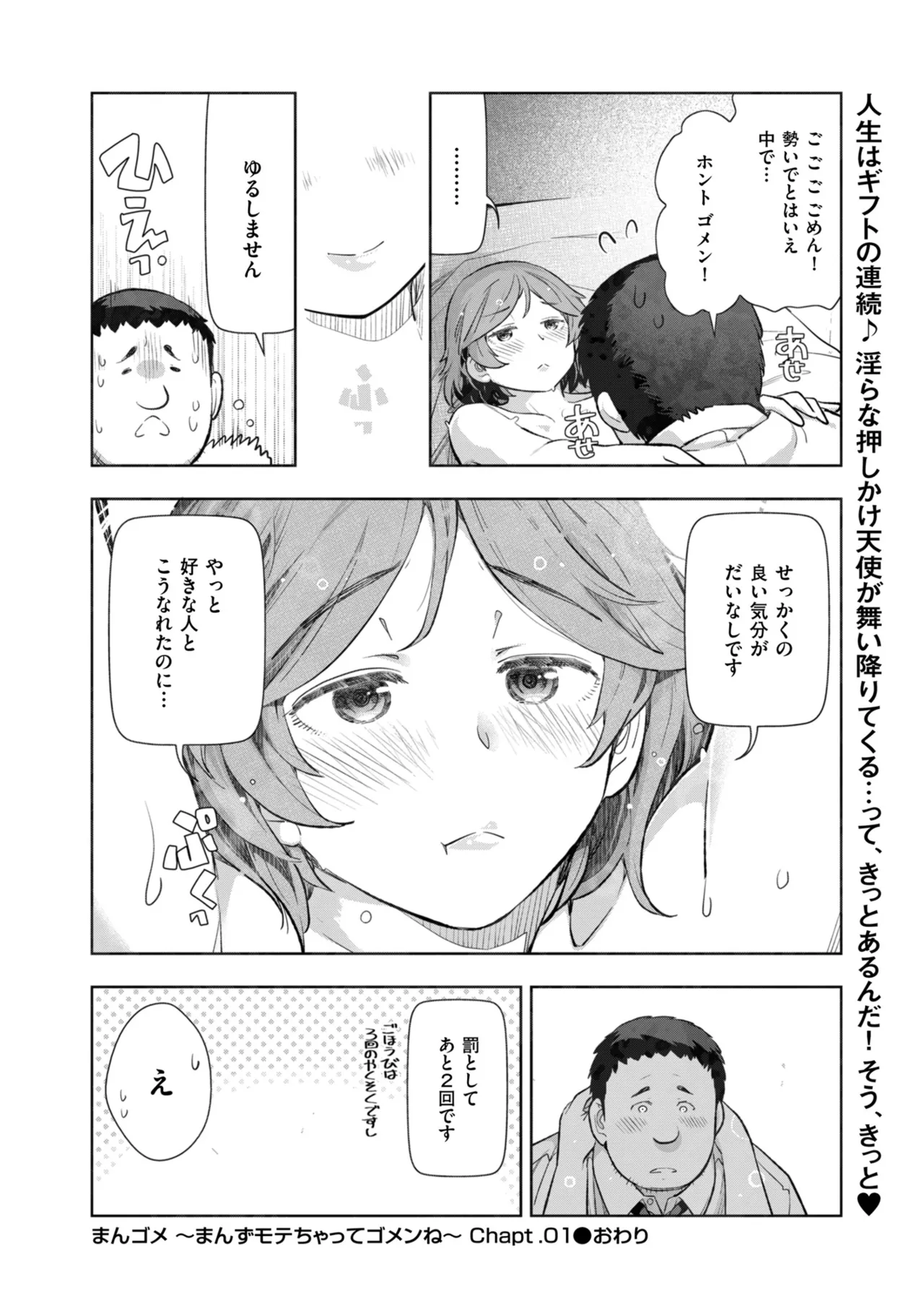 メンズゴールド 2024年01月号 Page.36