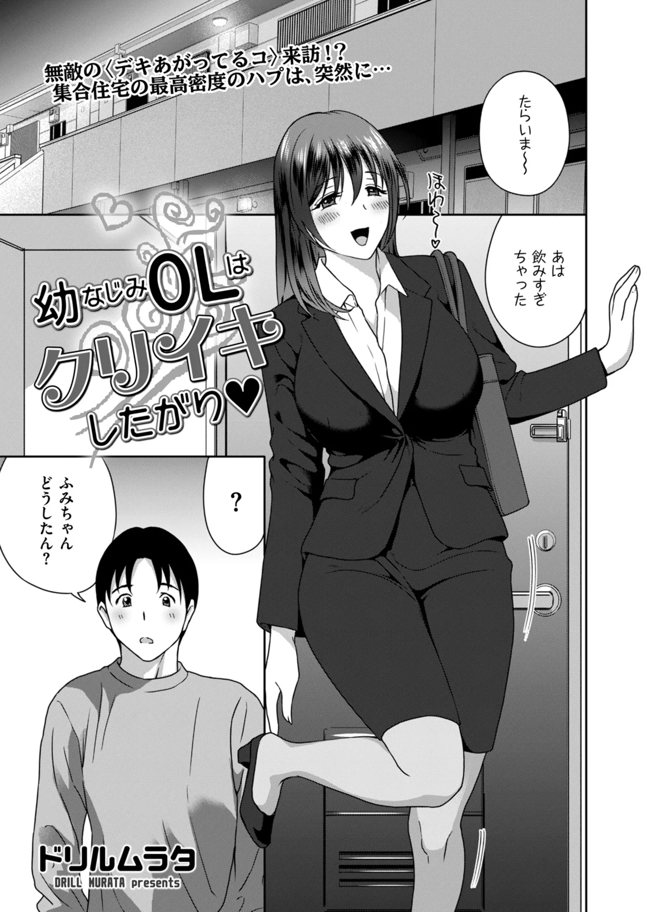 メンズゴールド 2024年01月号 Page.37