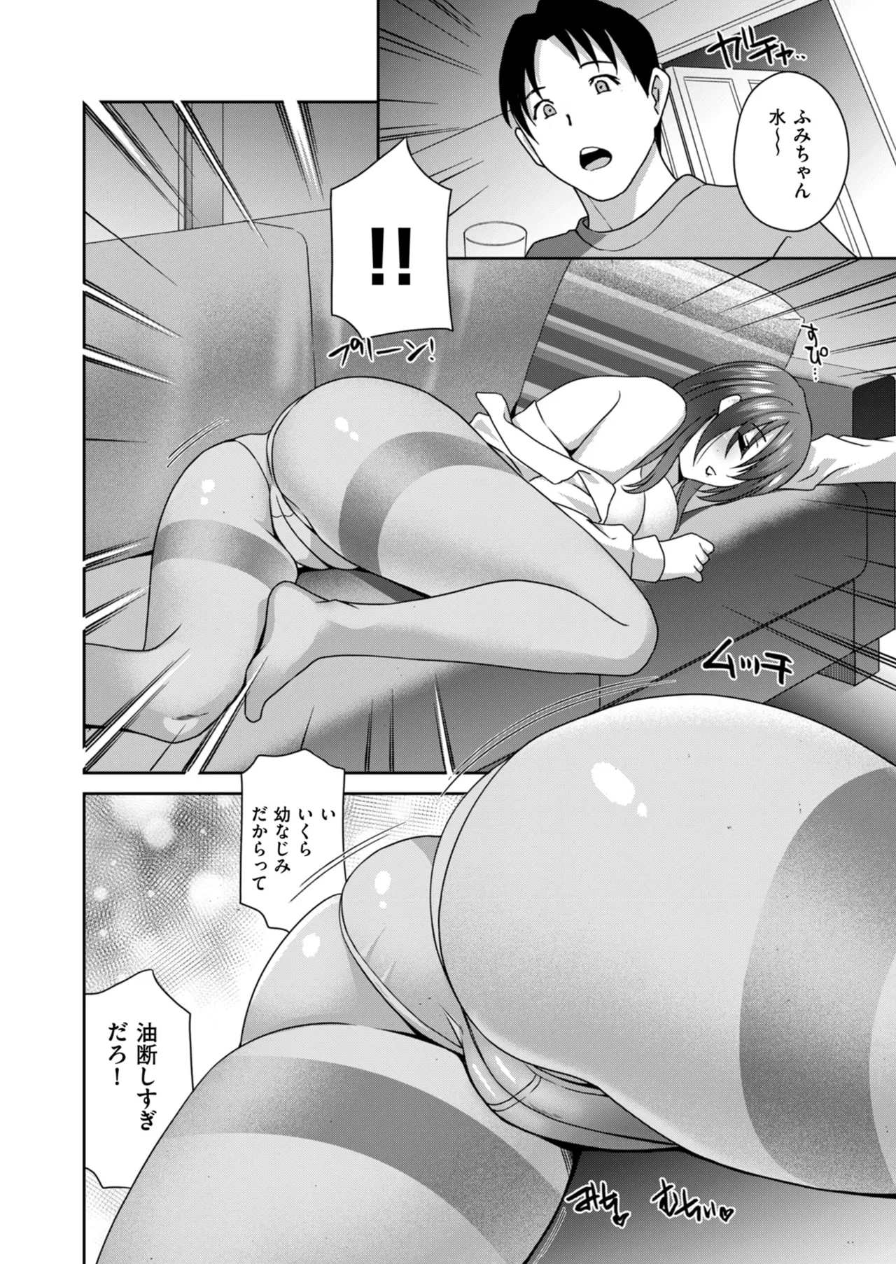 メンズゴールド 2024年01月号 Page.40