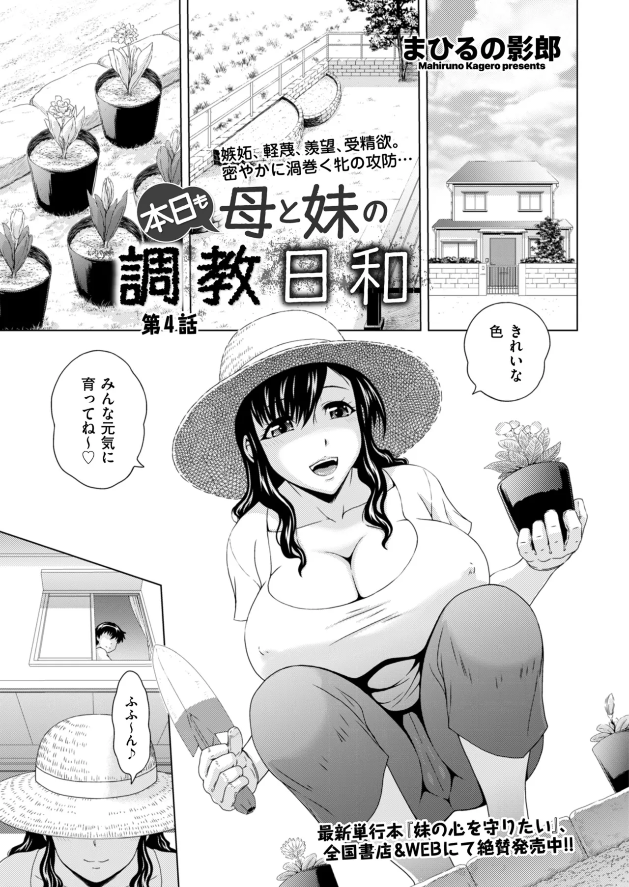 メンズゴールド 2024年01月号 Page.57