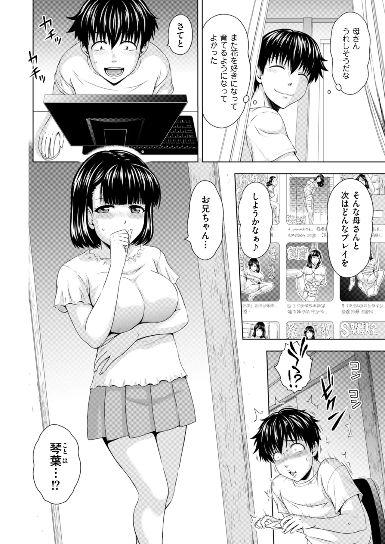 メンズゴールド 2024年01月号 Page.58