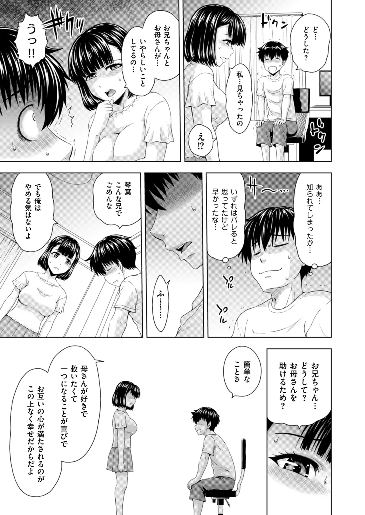 メンズゴールド 2024年01月号 Page.59