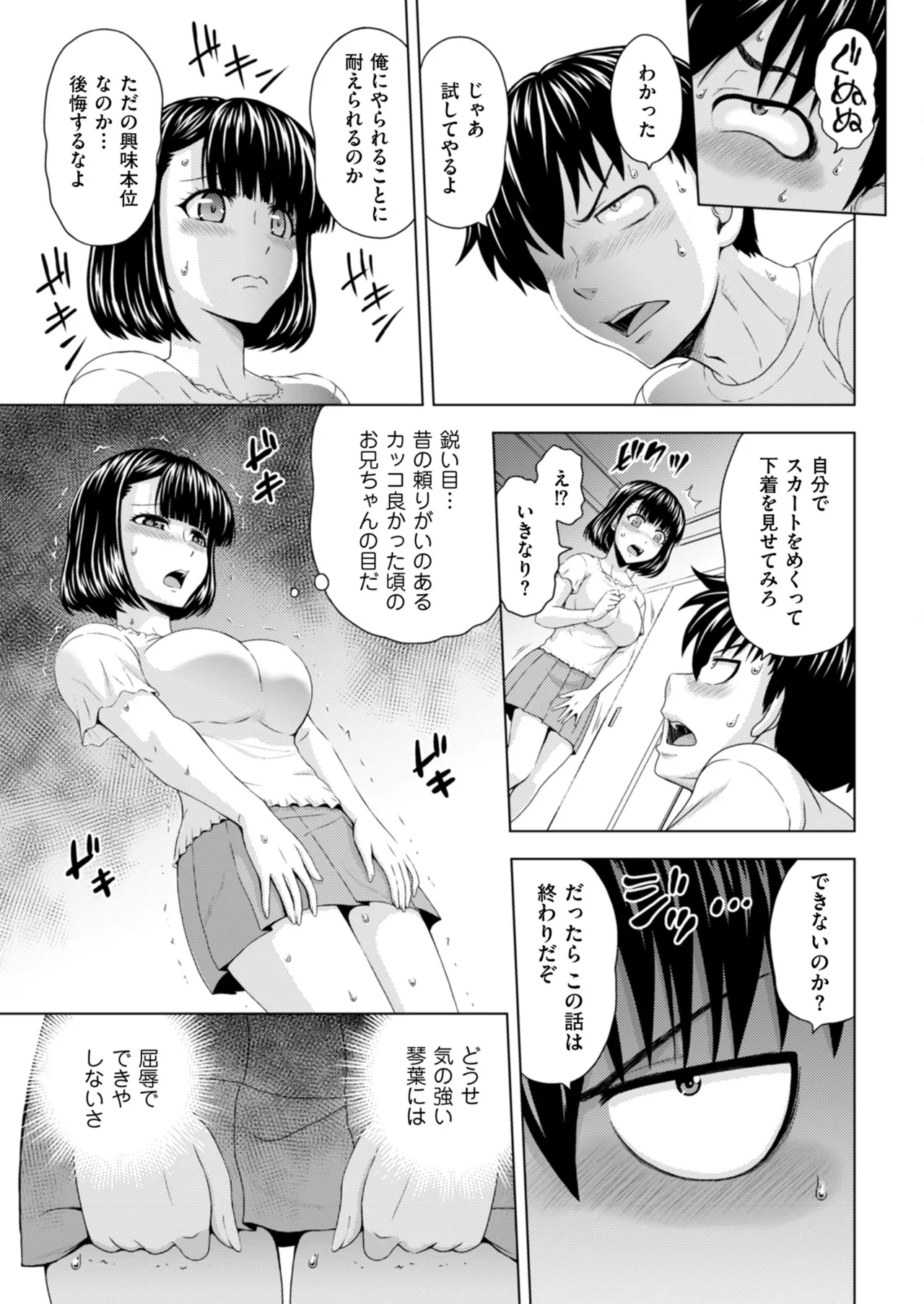 メンズゴールド 2024年01月号 Page.61