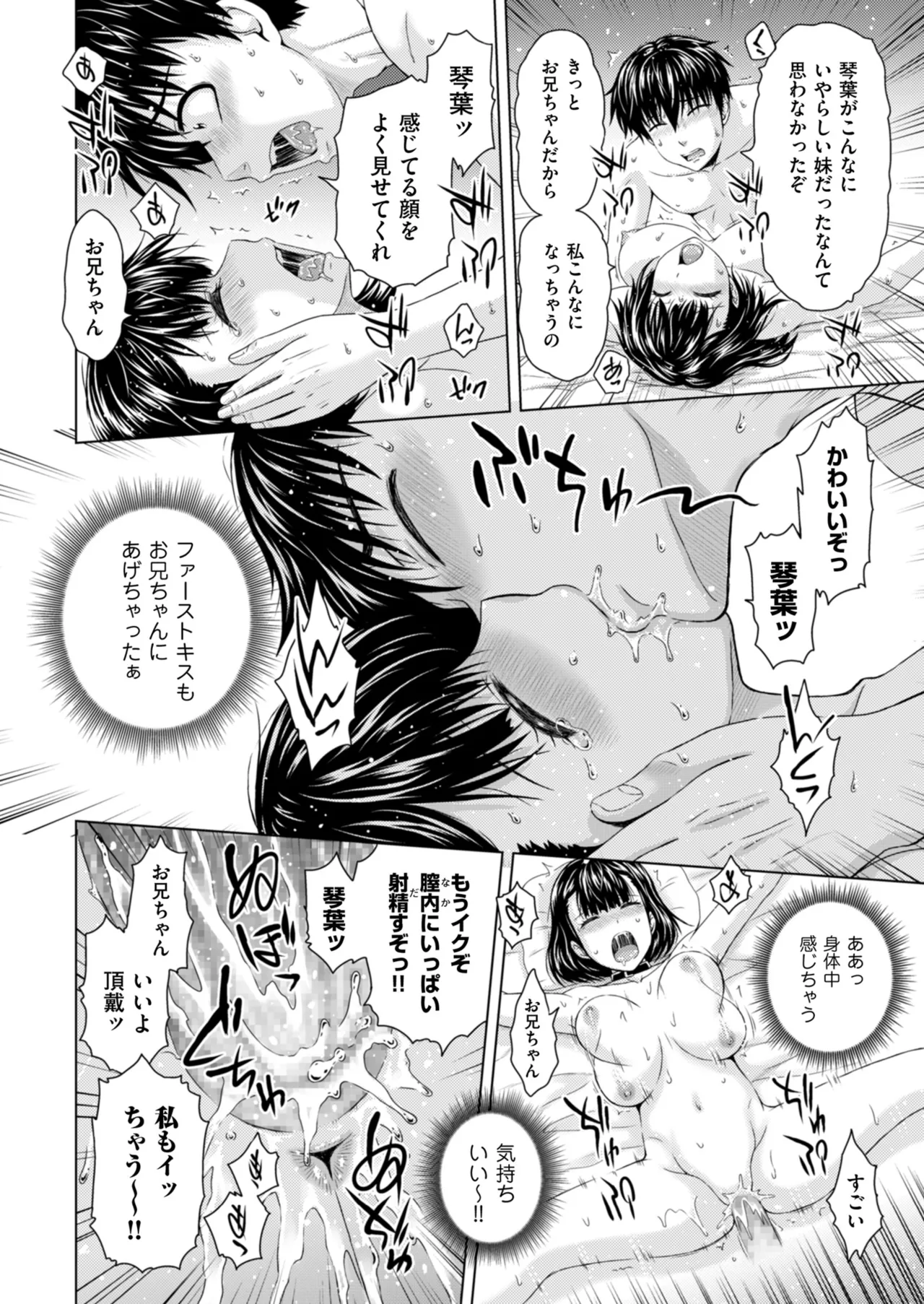 メンズゴールド 2024年01月号 Page.72