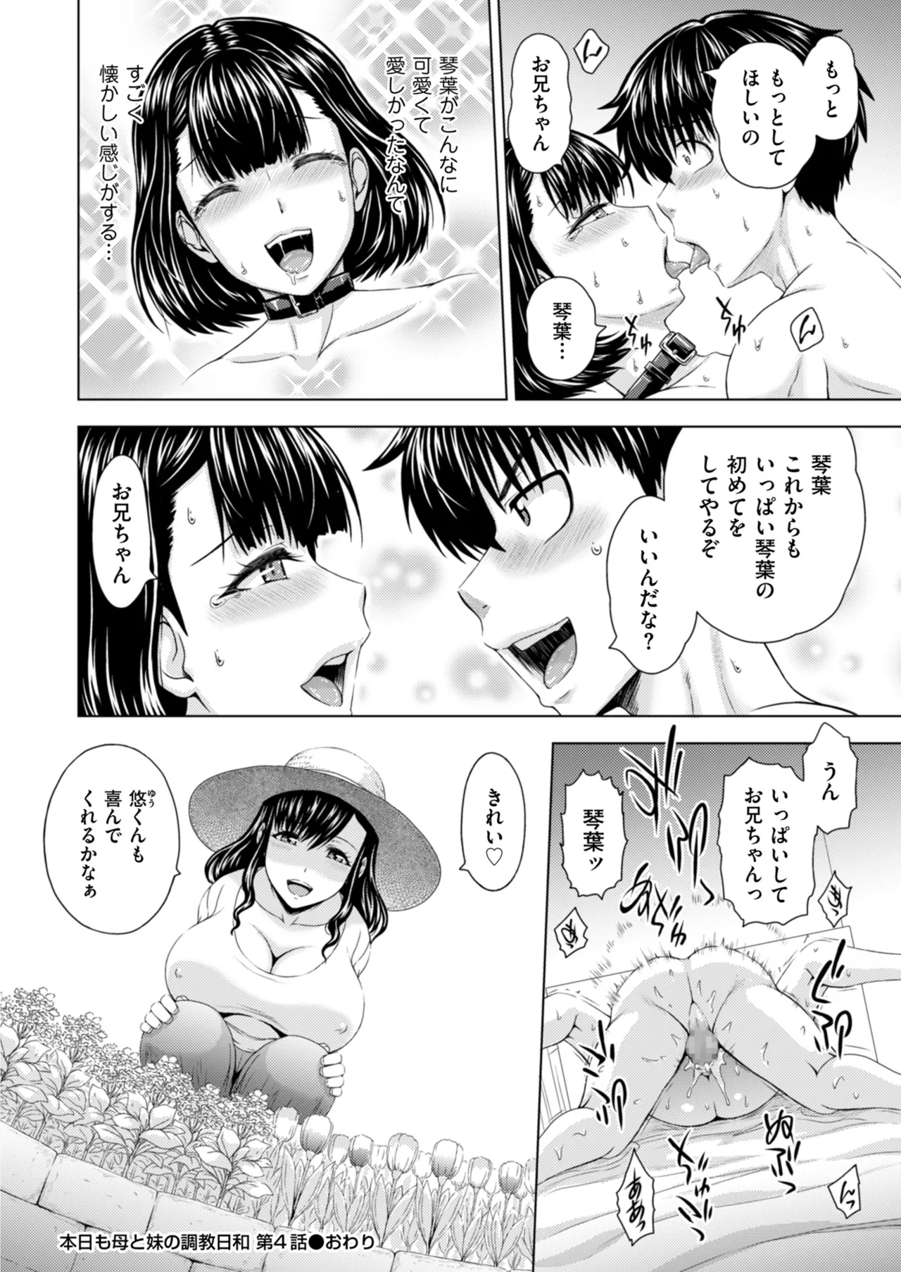 メンズゴールド 2024年01月号 Page.74